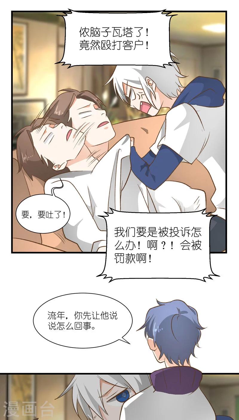 第18话0