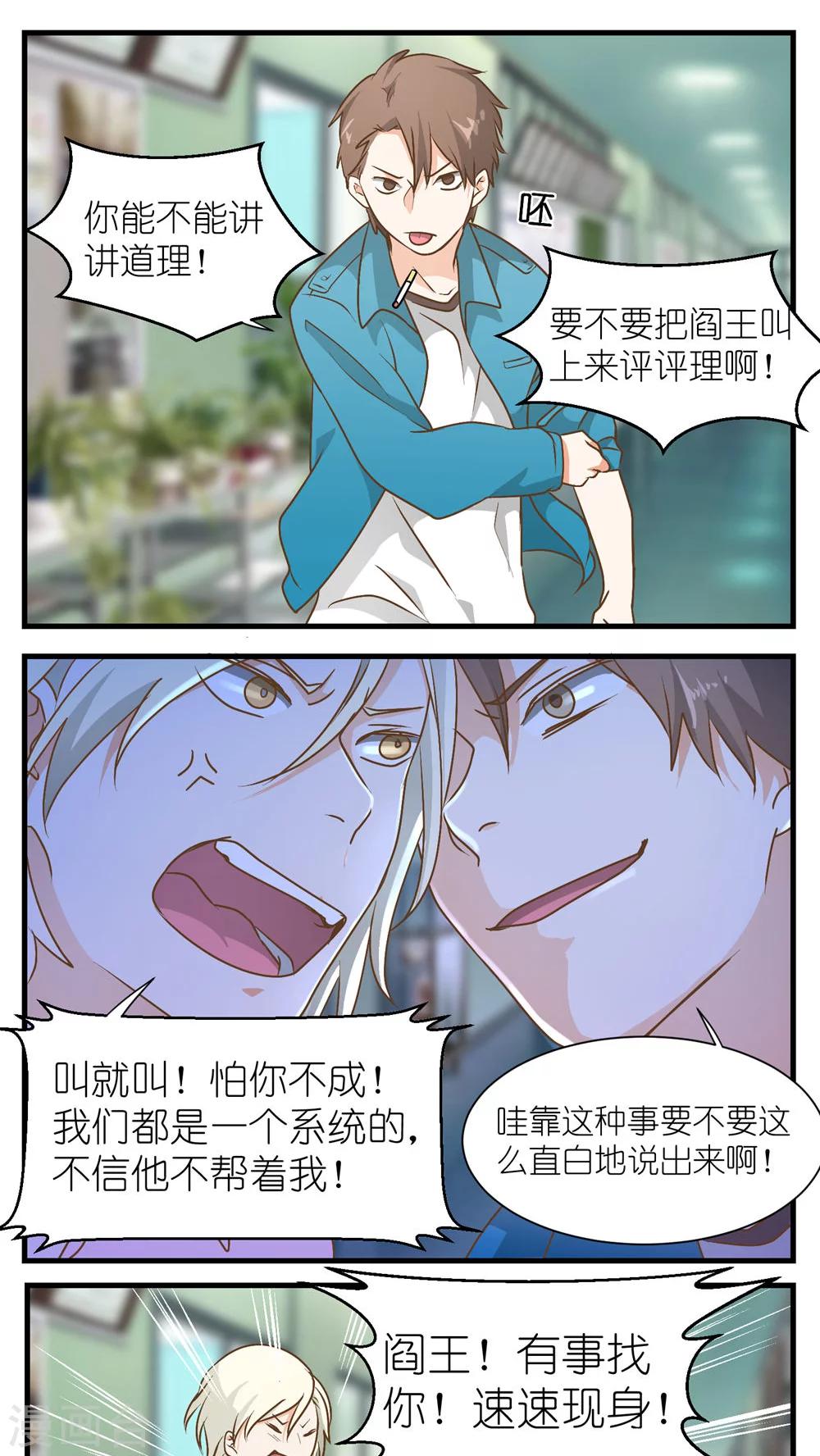 第21话6