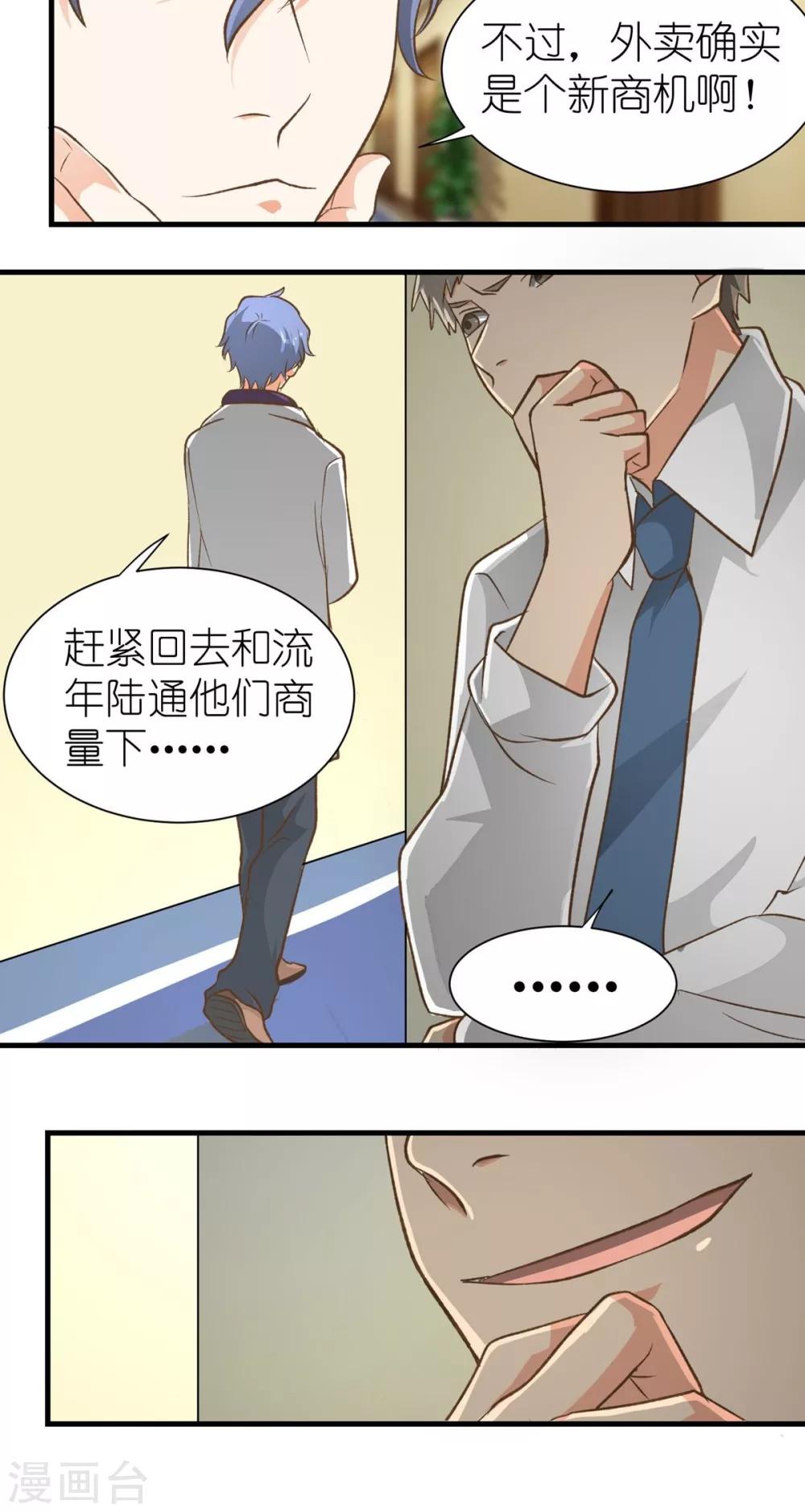 第15话14