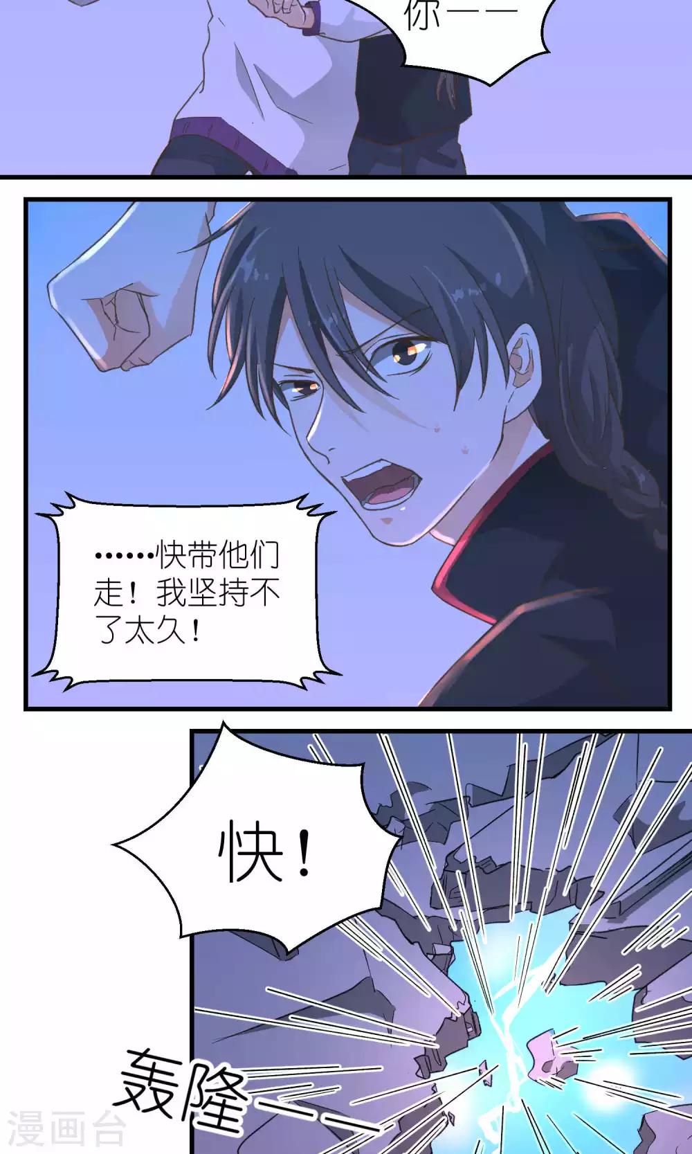 第44话4