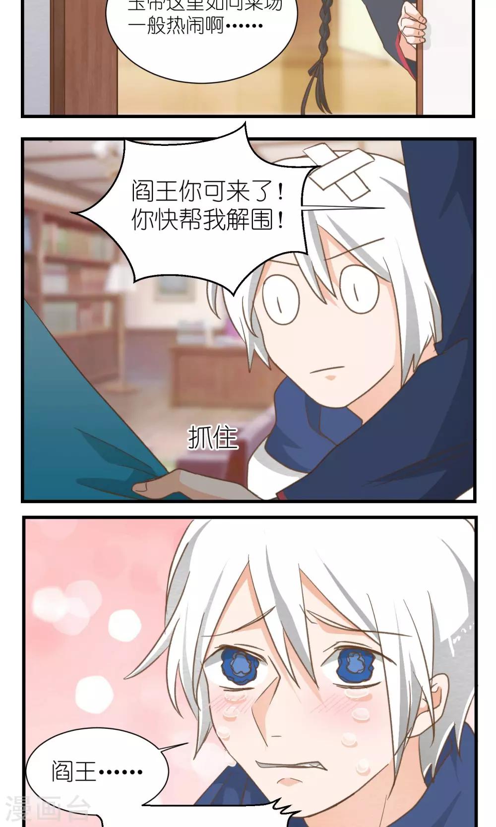 第31话4