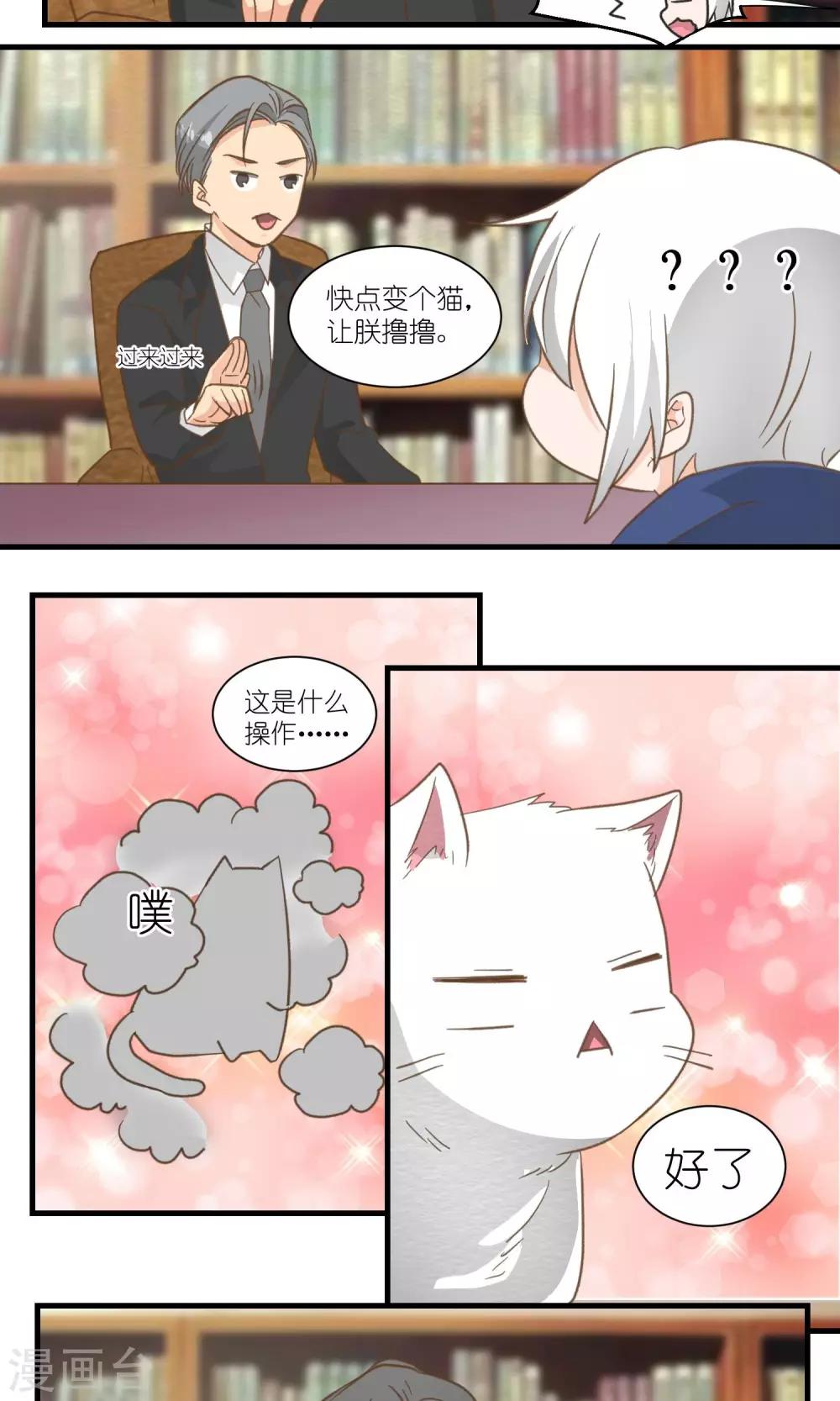 第30话6