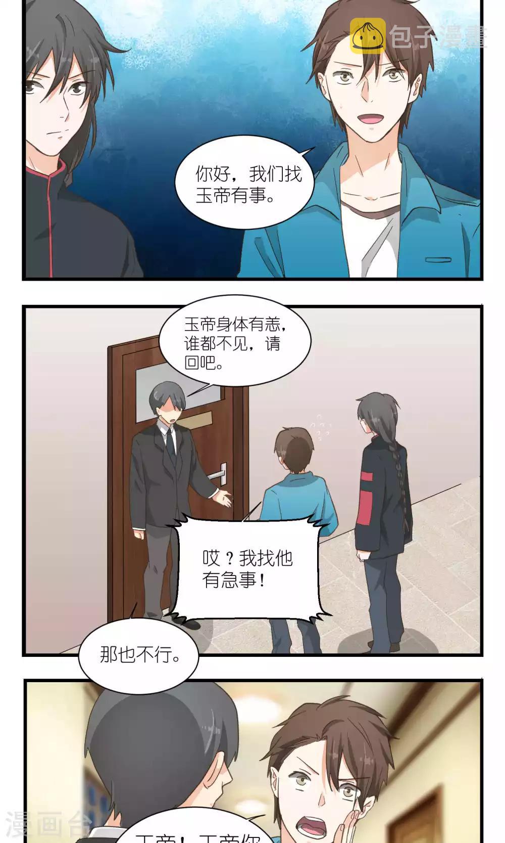 第50话1