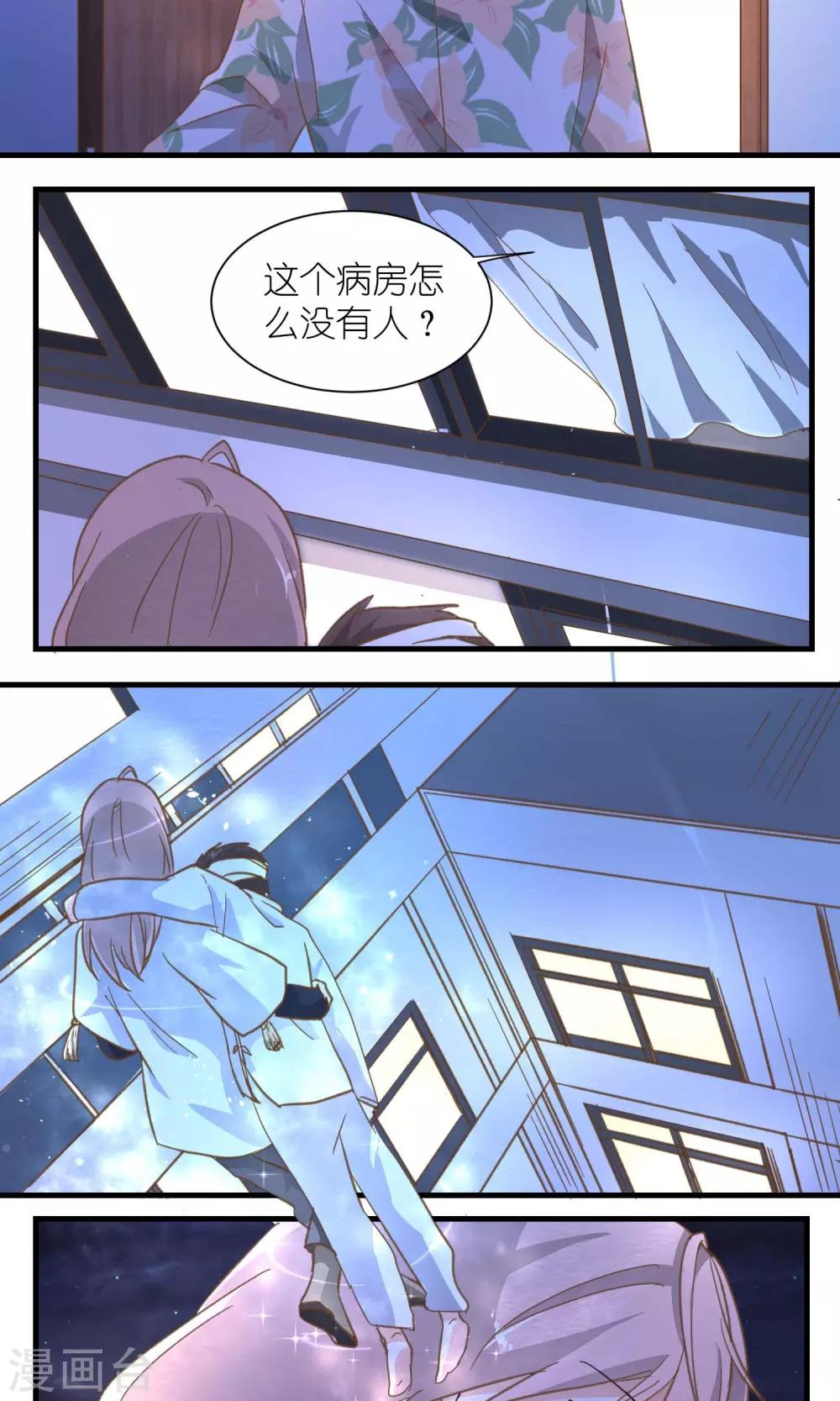 第33话7