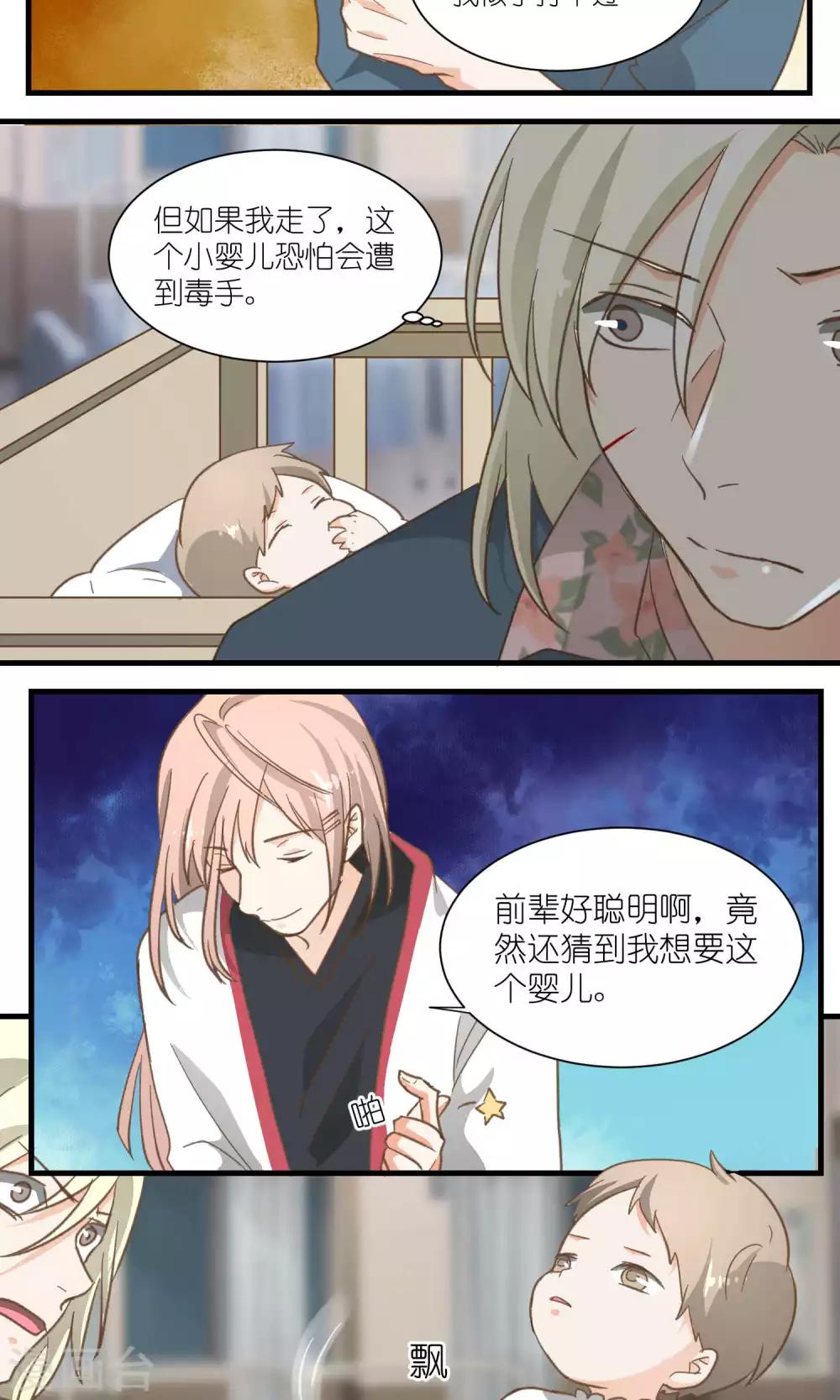 第37话10