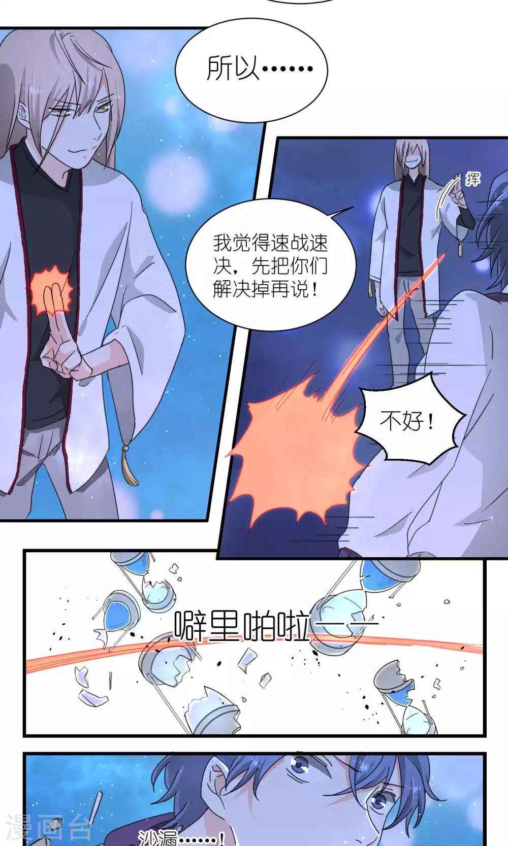 第54话12