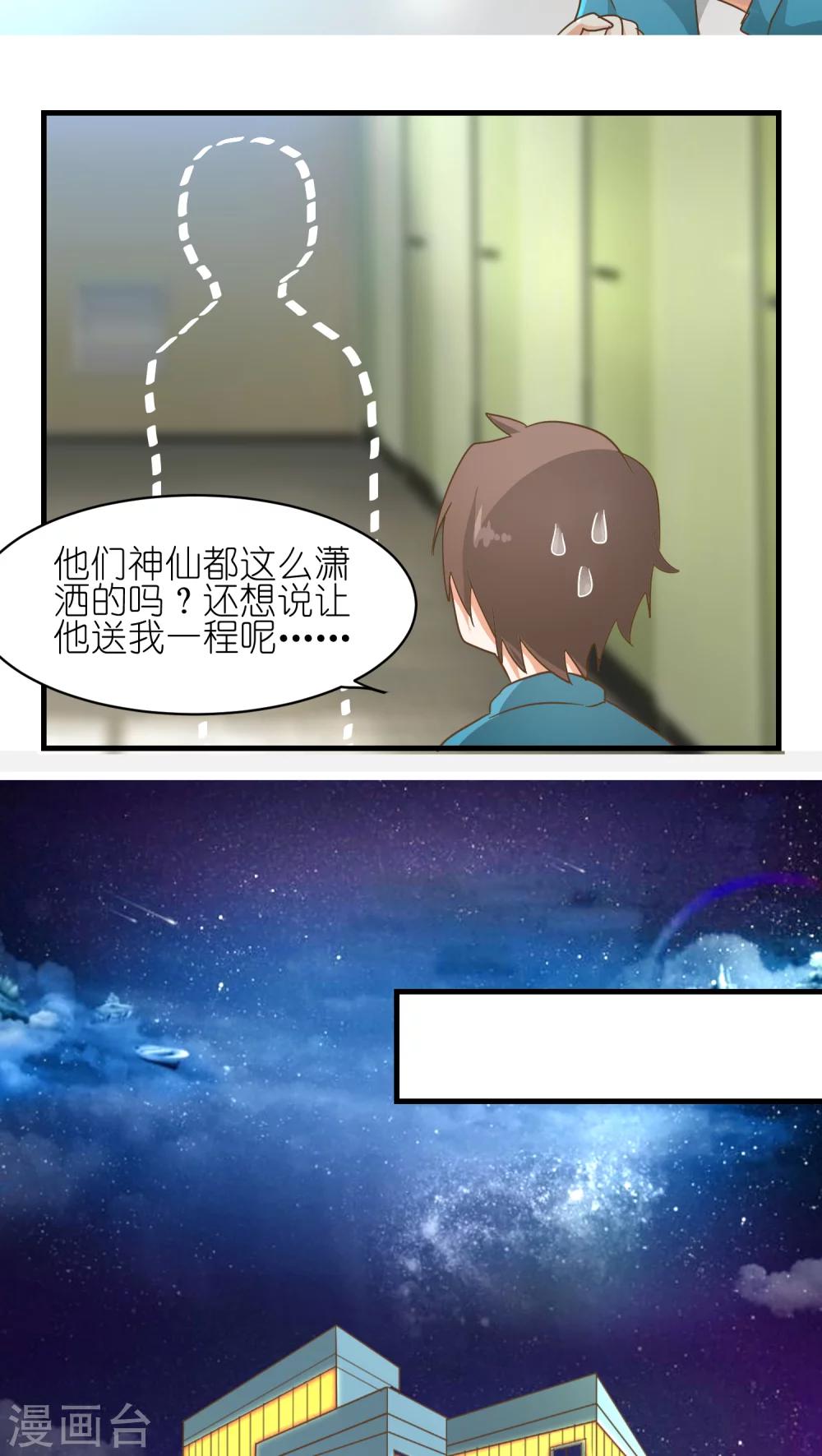 第8话6