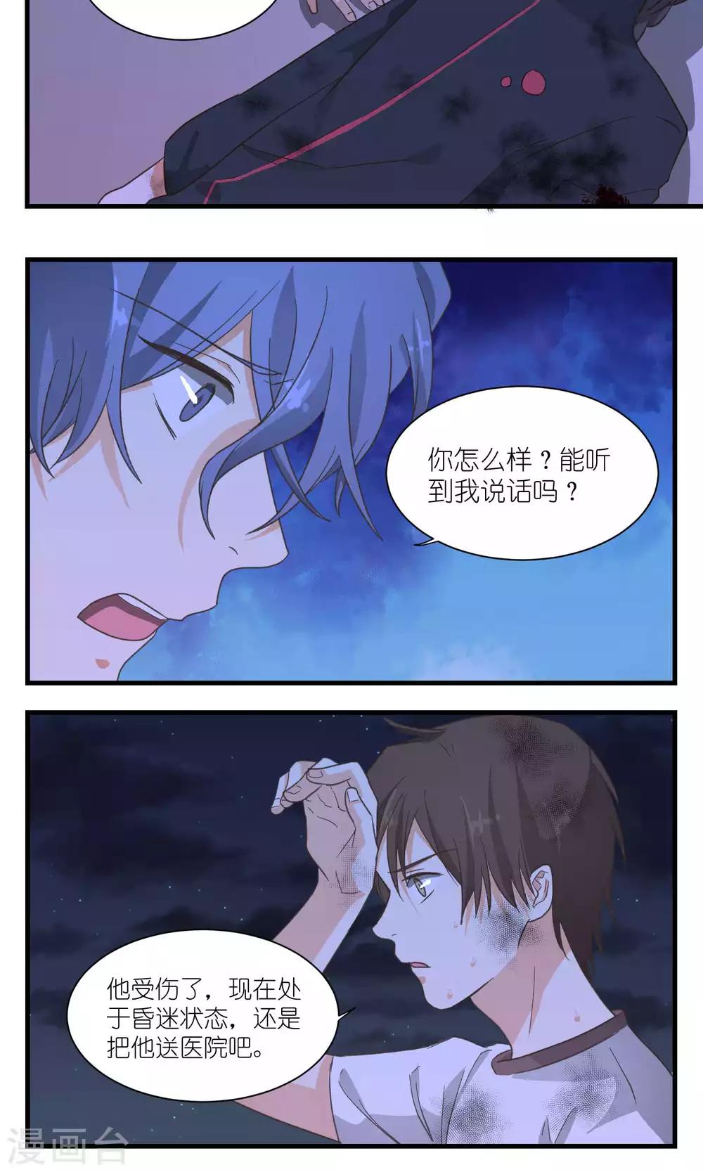 第45话3