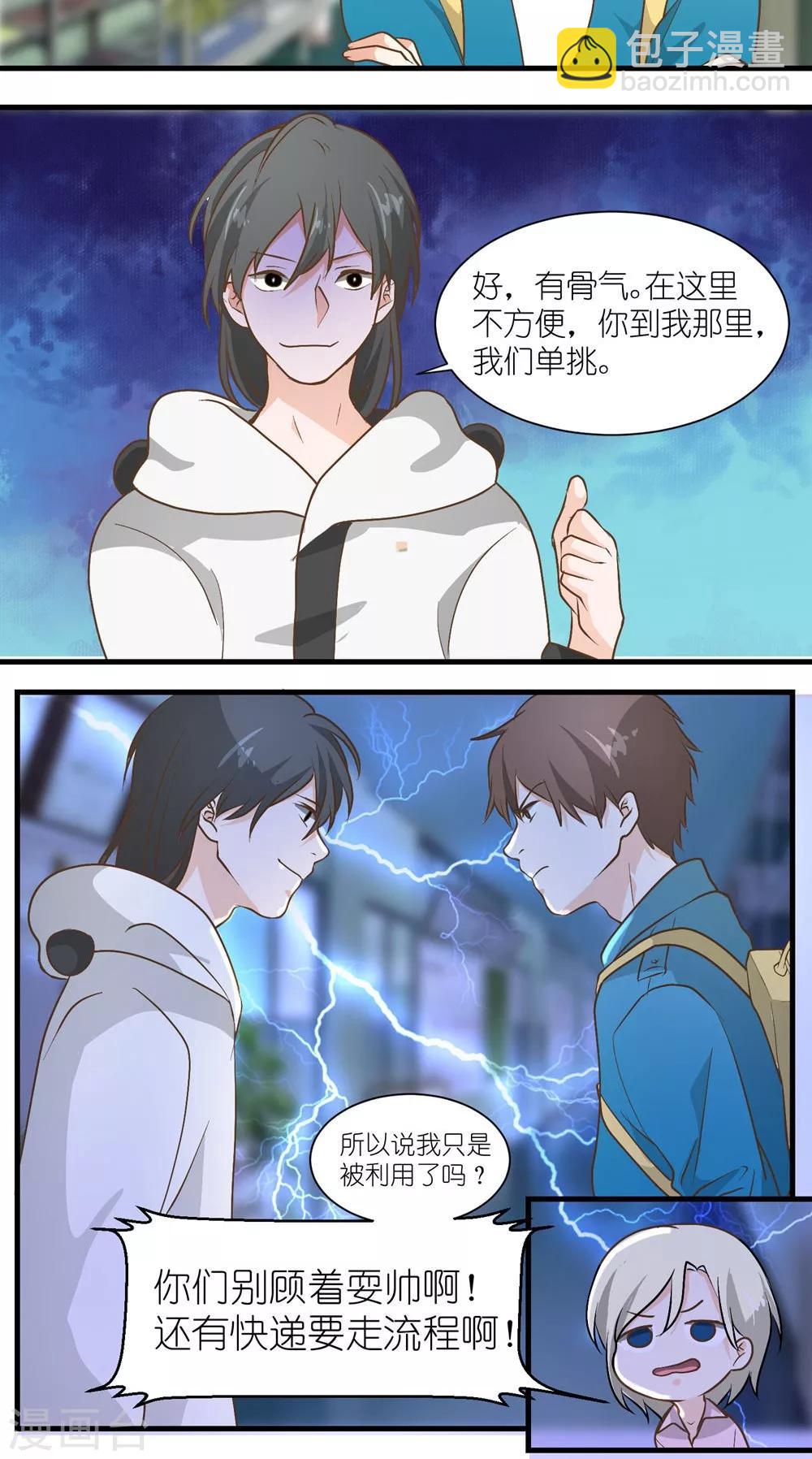 第21话11