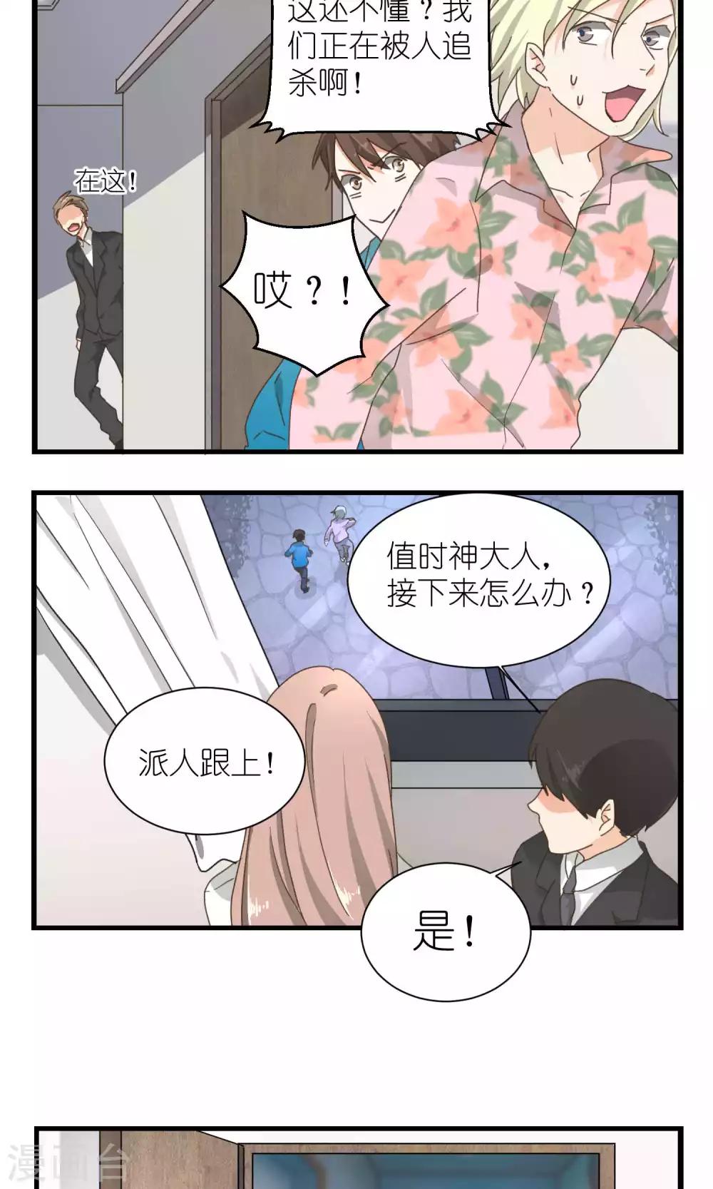 第53话6