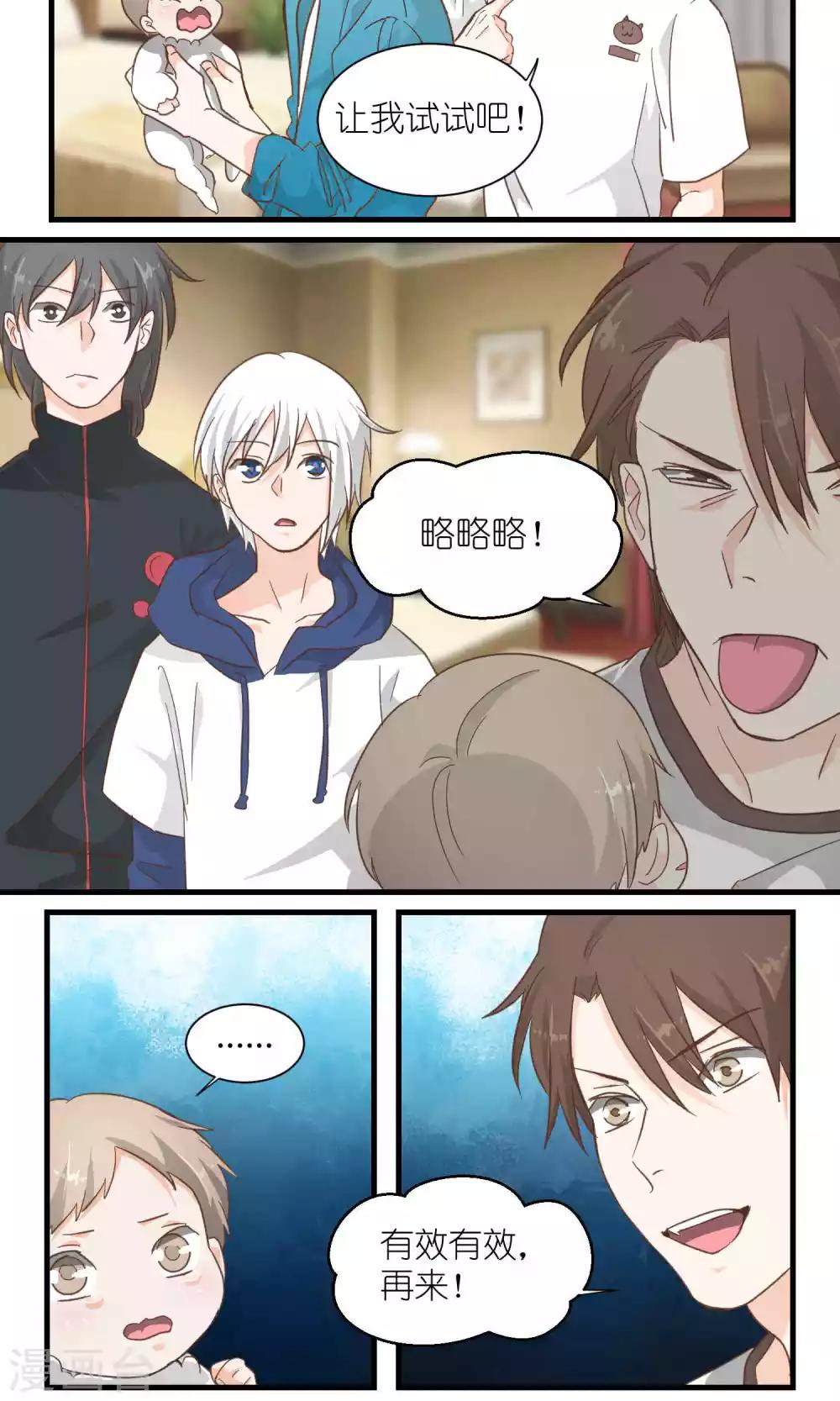 第43话7