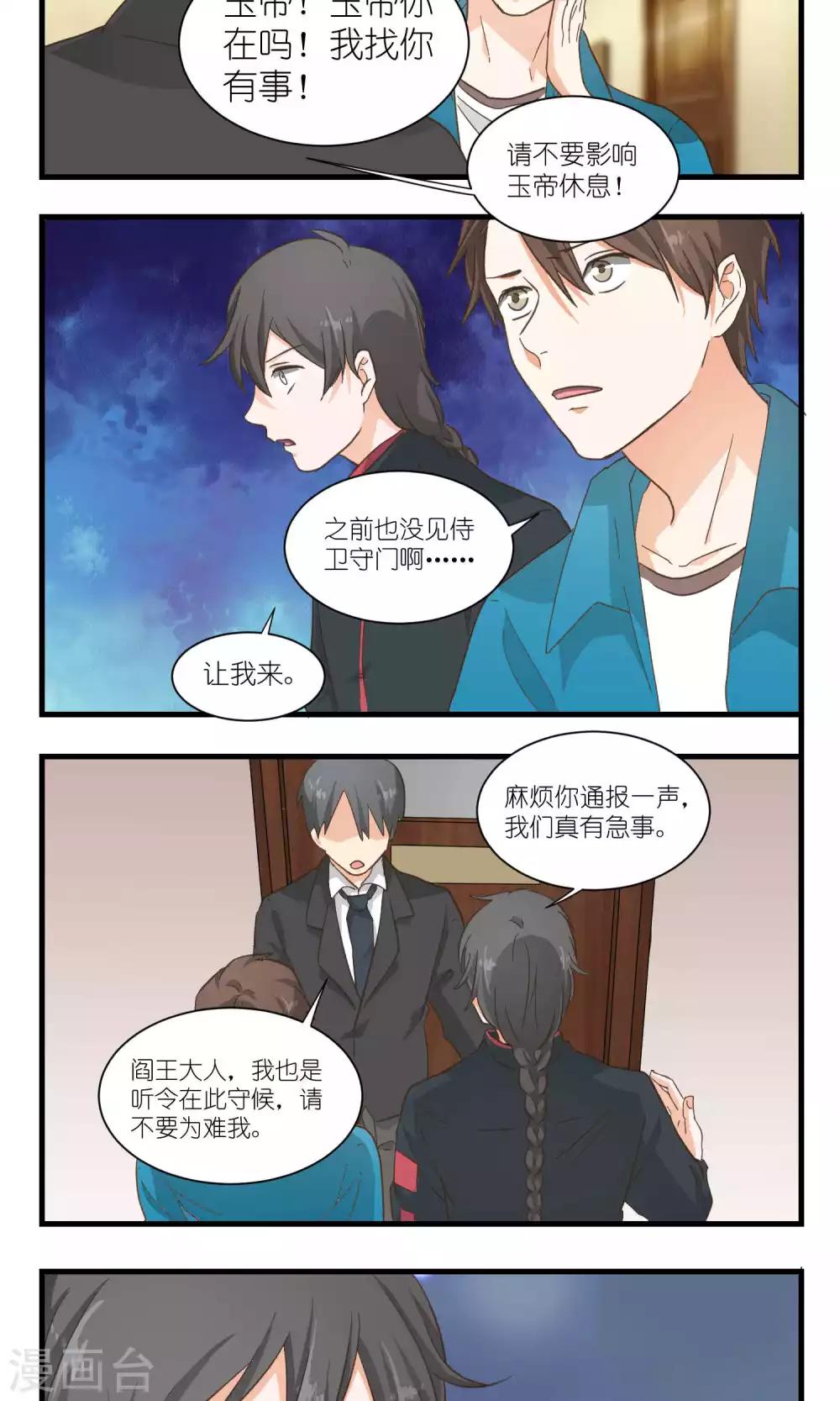 第50话2