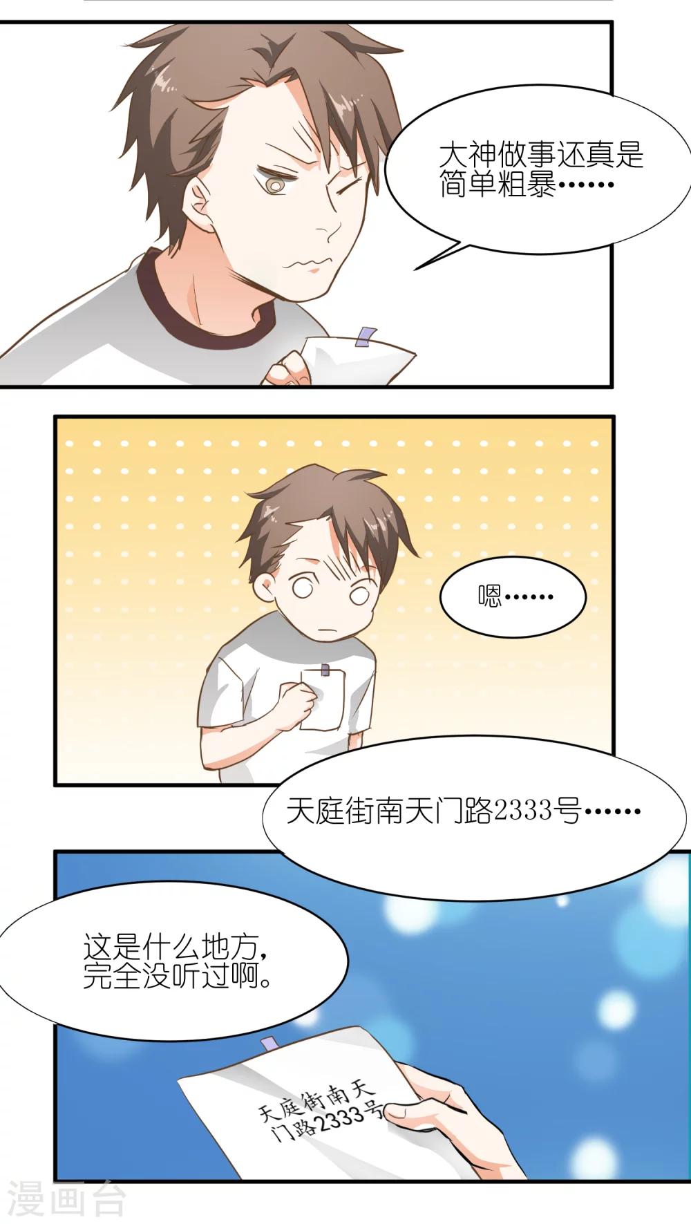 第3话8