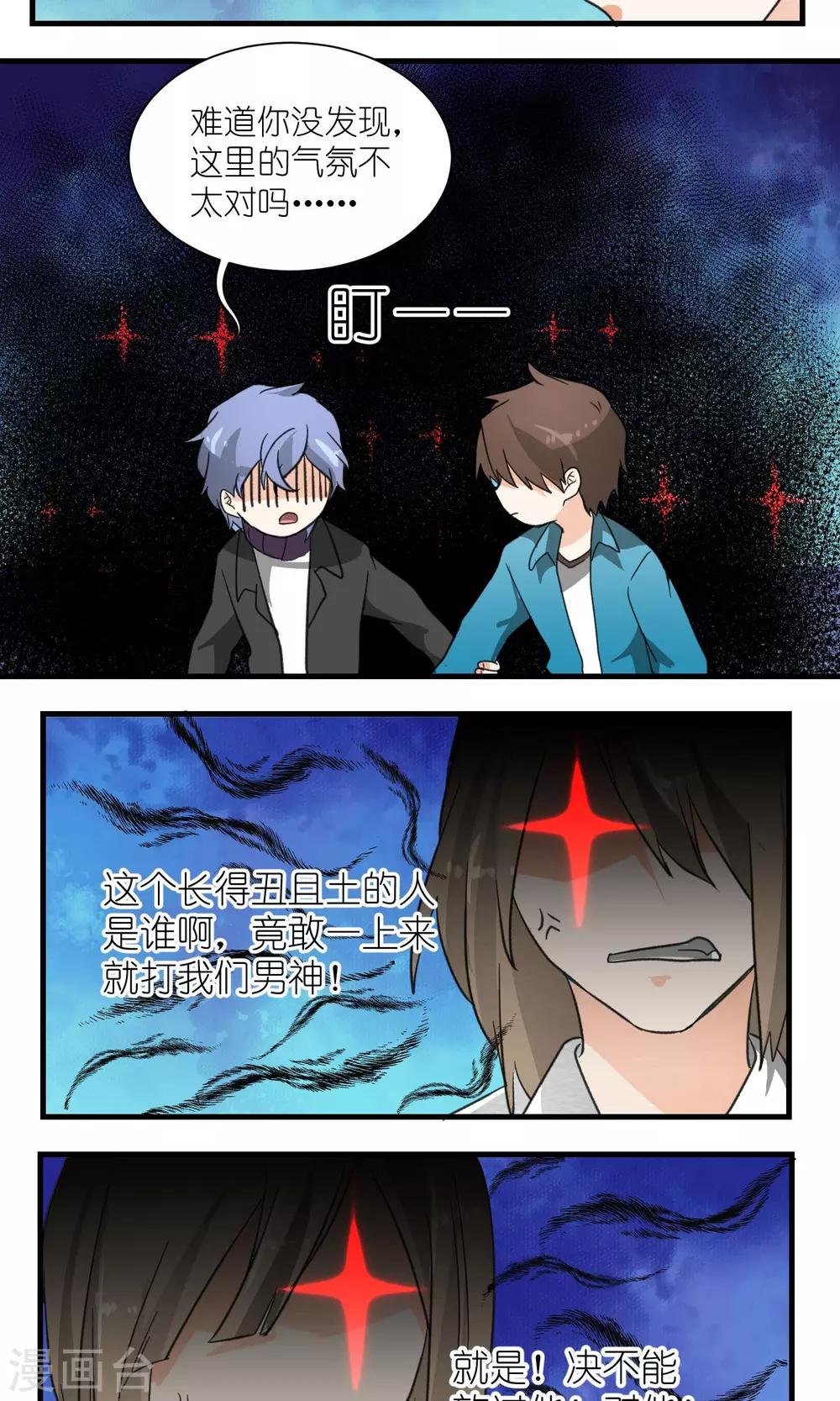 第29话4