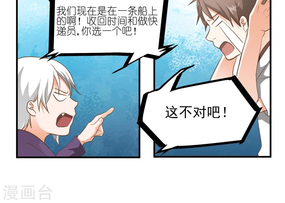 第2话16