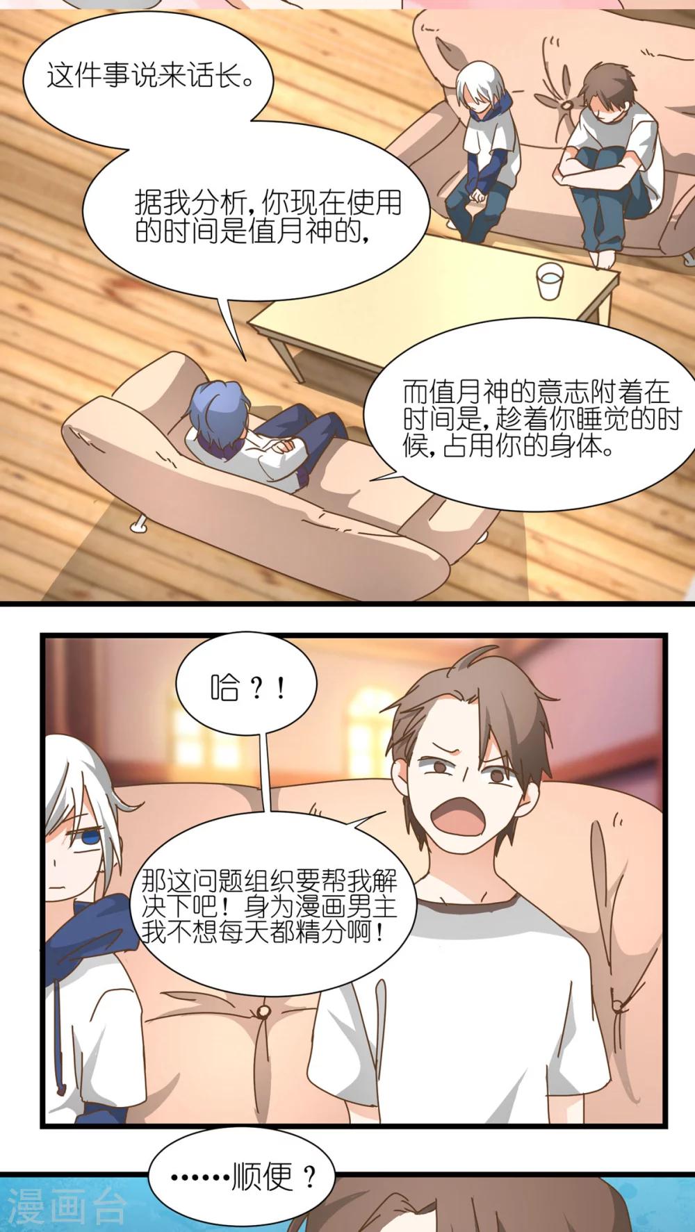 第11话3