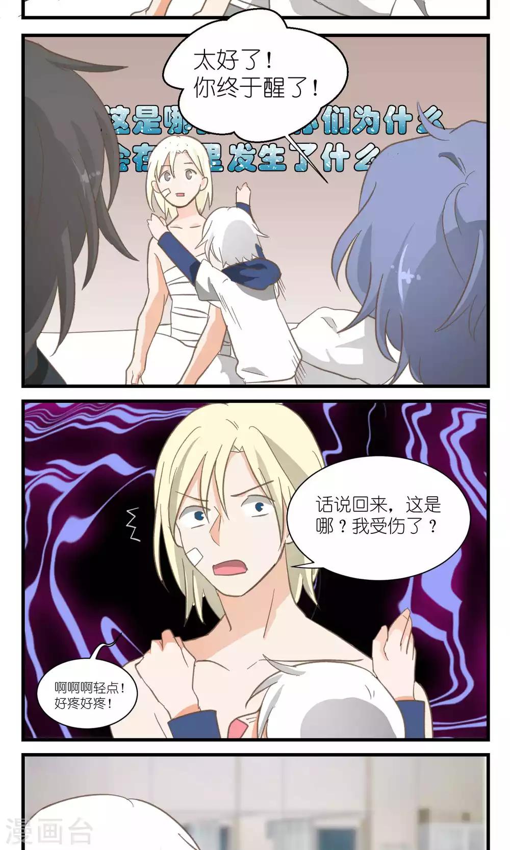 第38话5