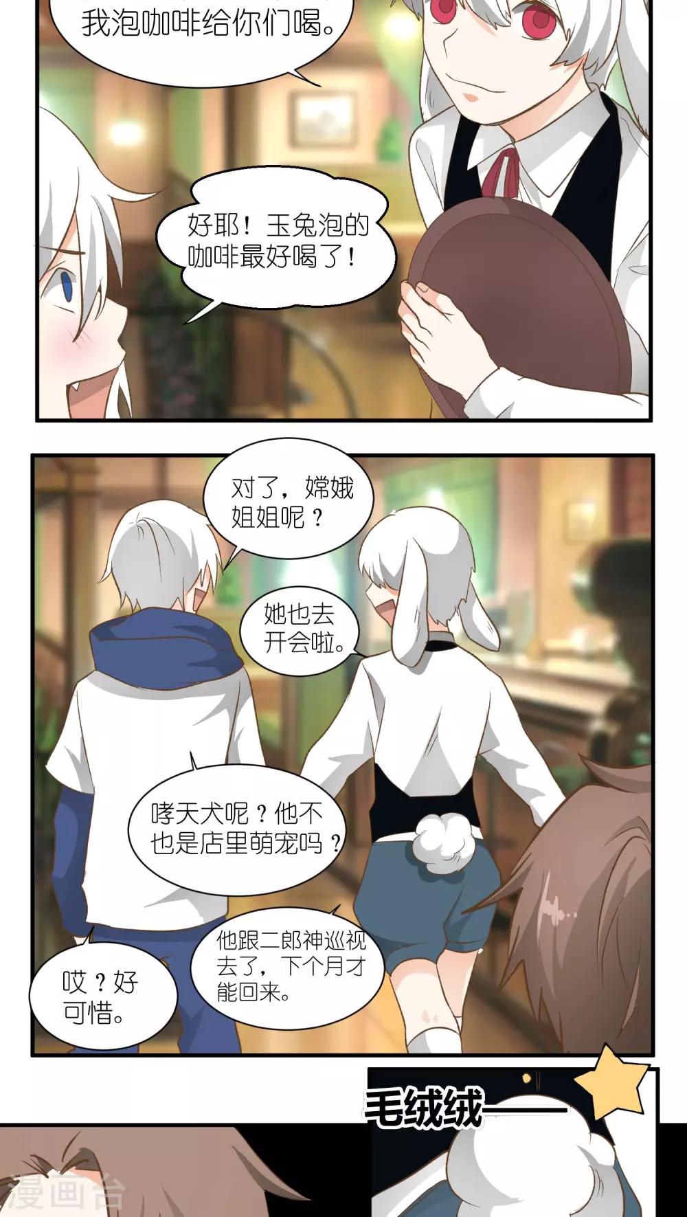 第14话13
