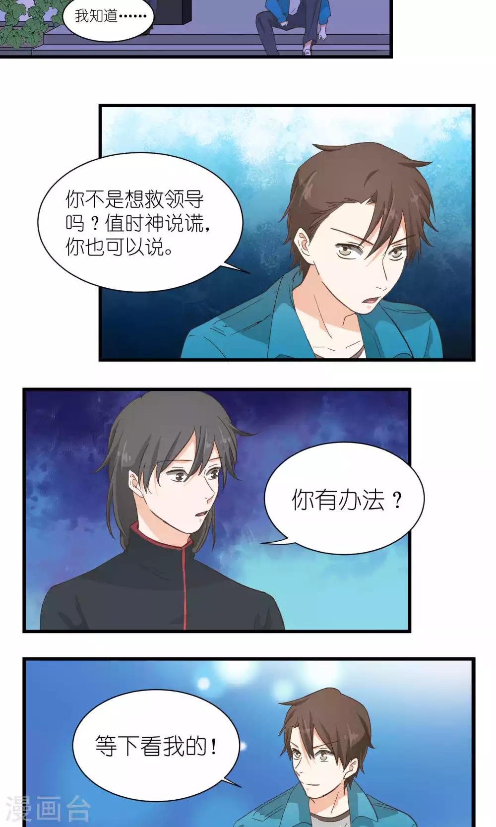 第50话8