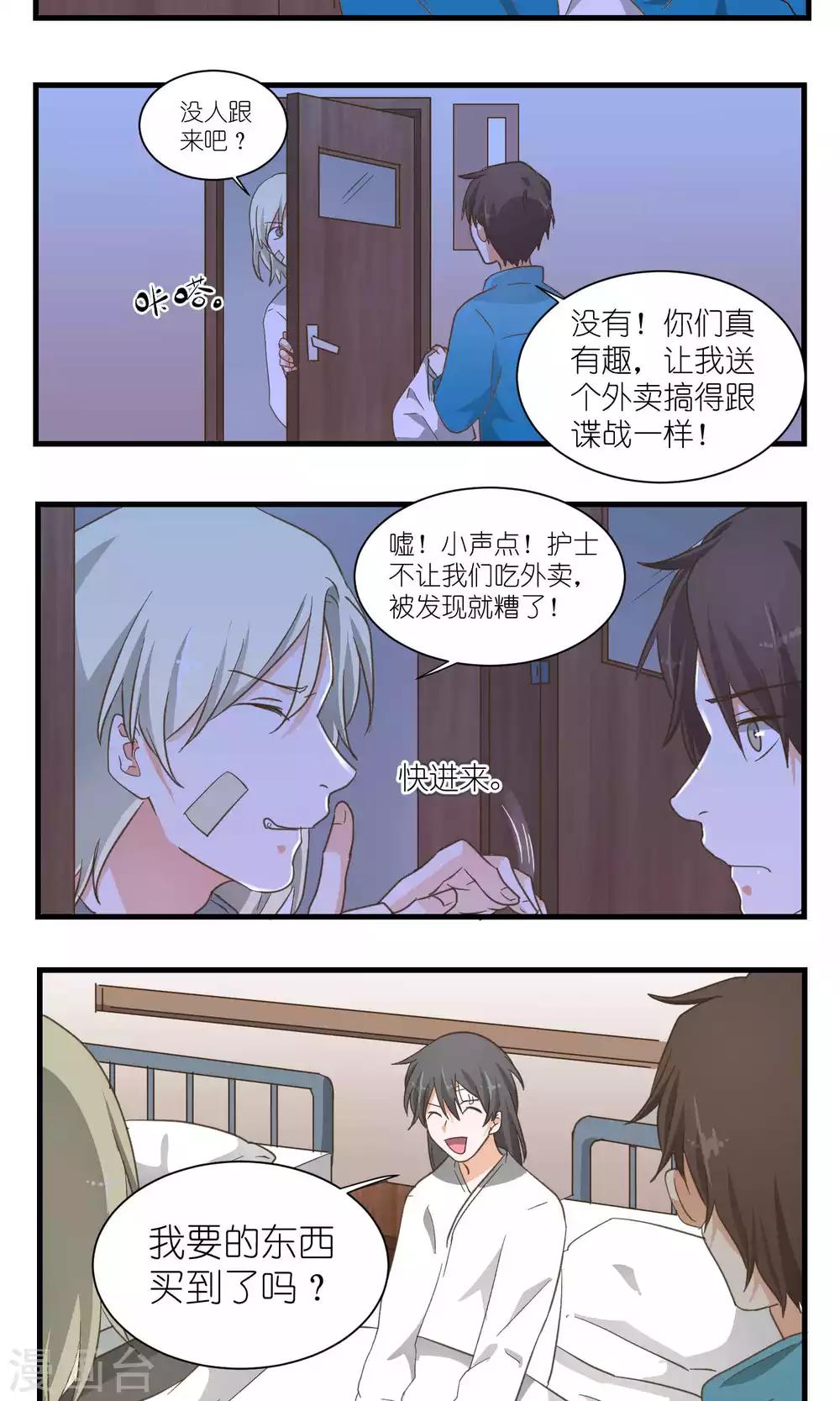 第49话7