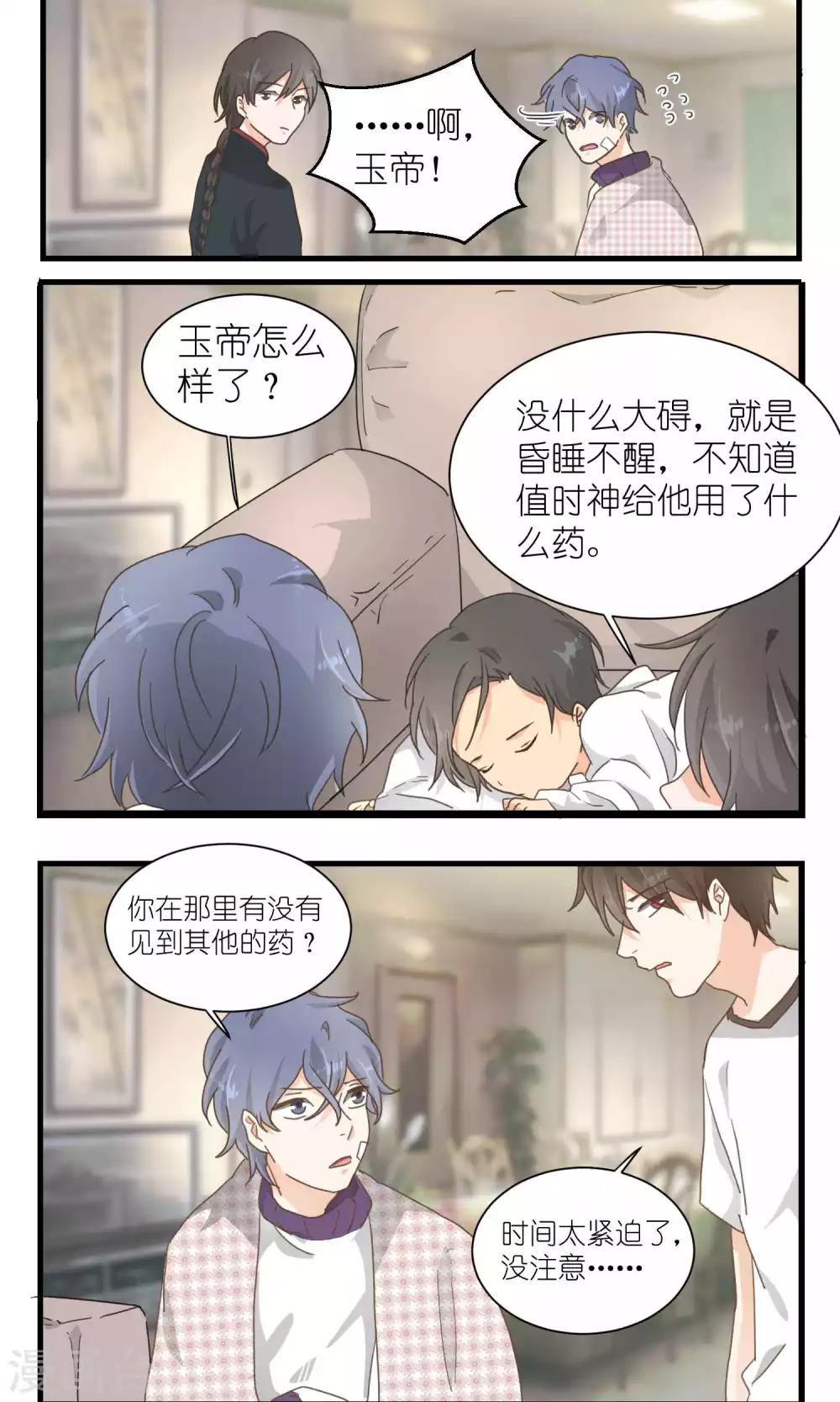 第53话9