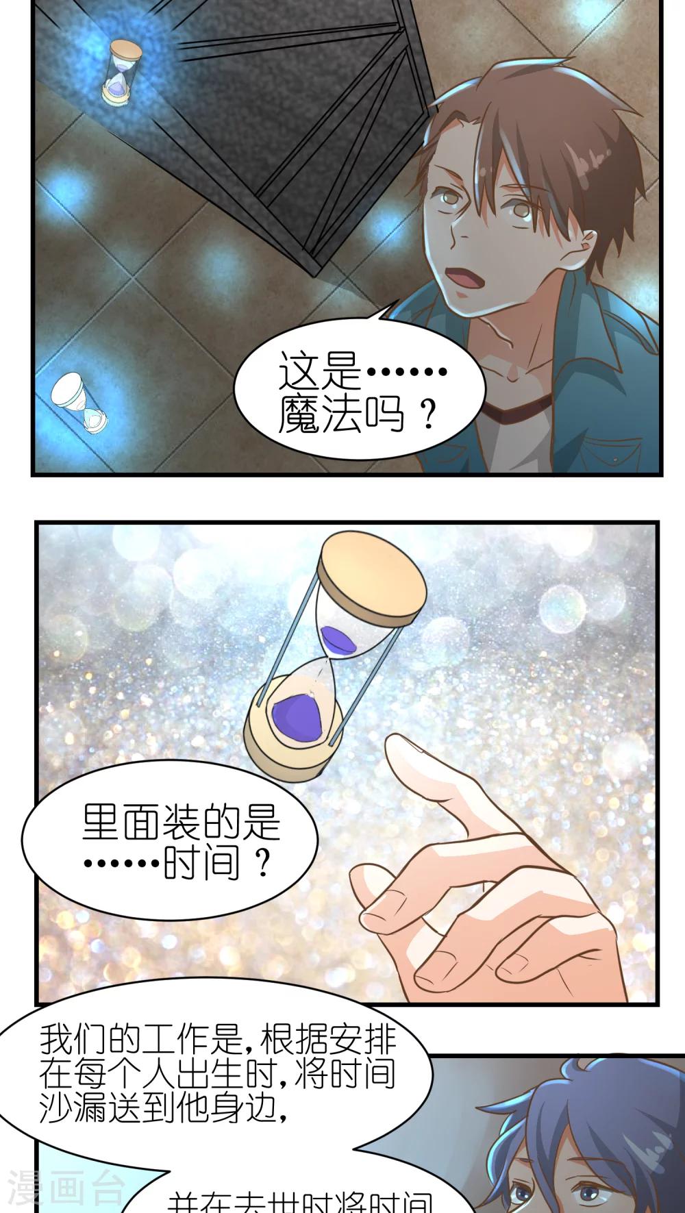 第6话13