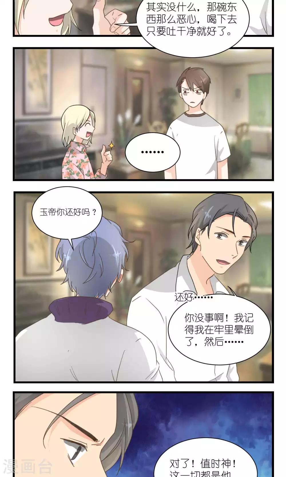 第54话1