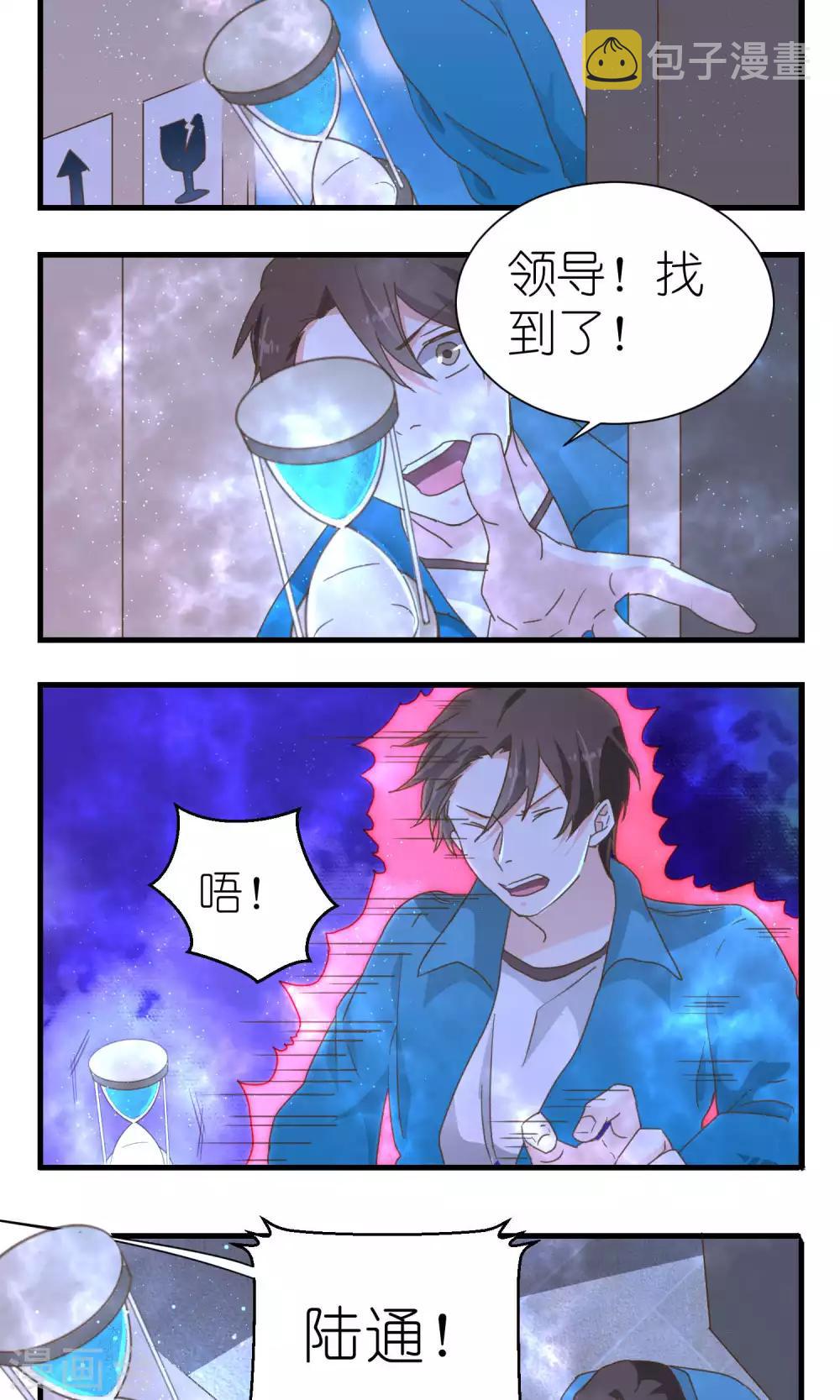 第54话9