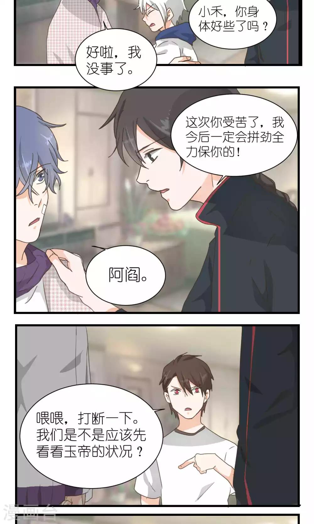 第53话8