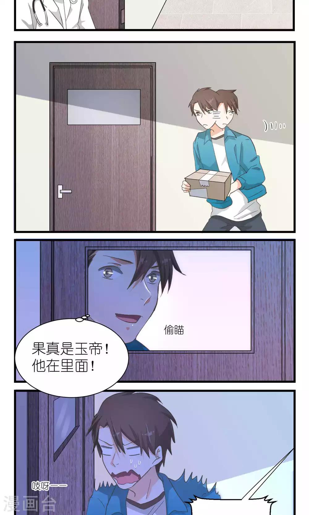 第52话4