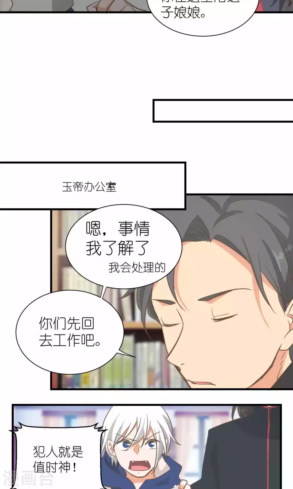 第38话9