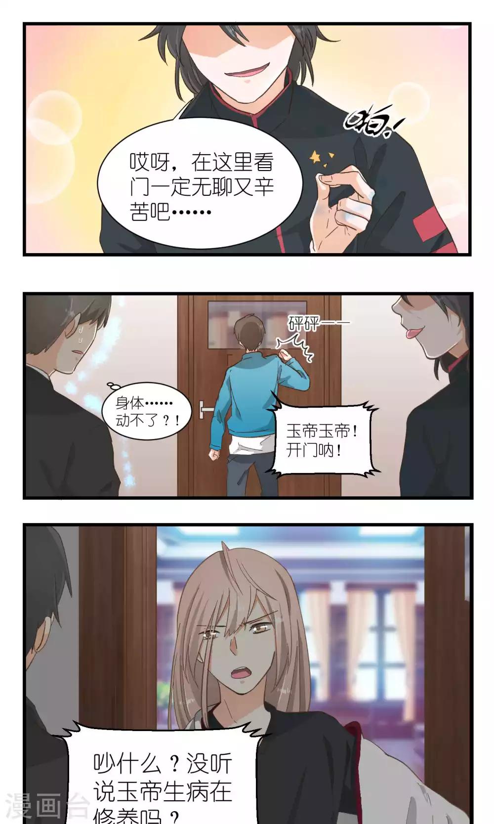 第50话4