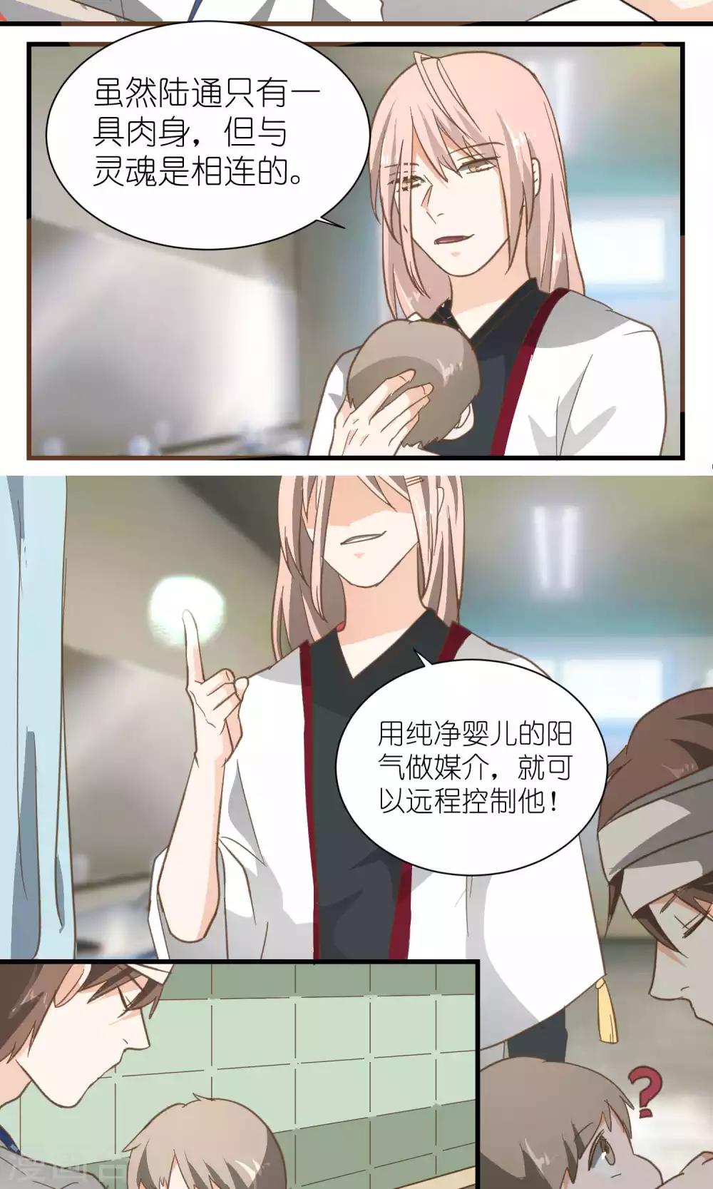 第40话6