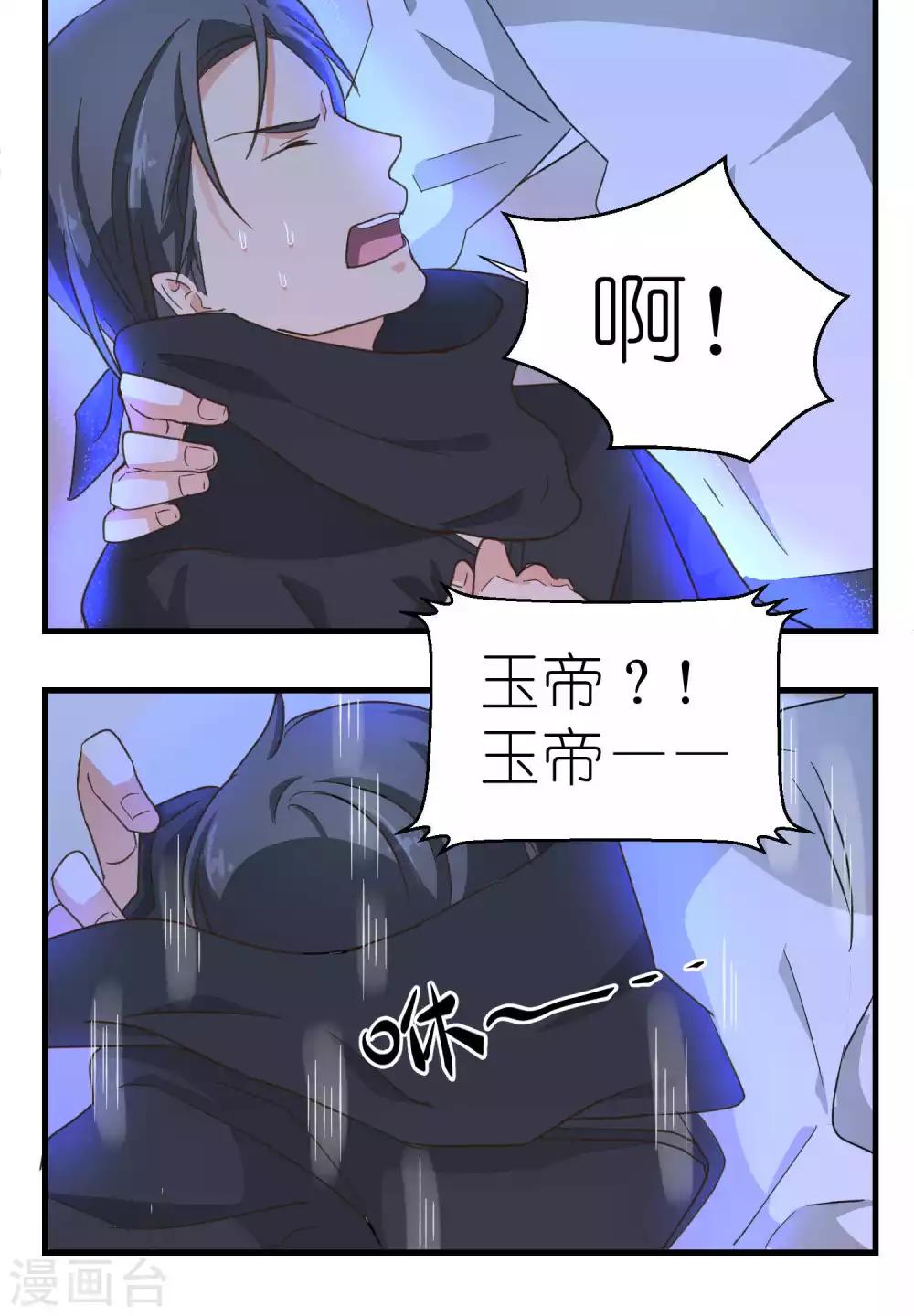 第48话14