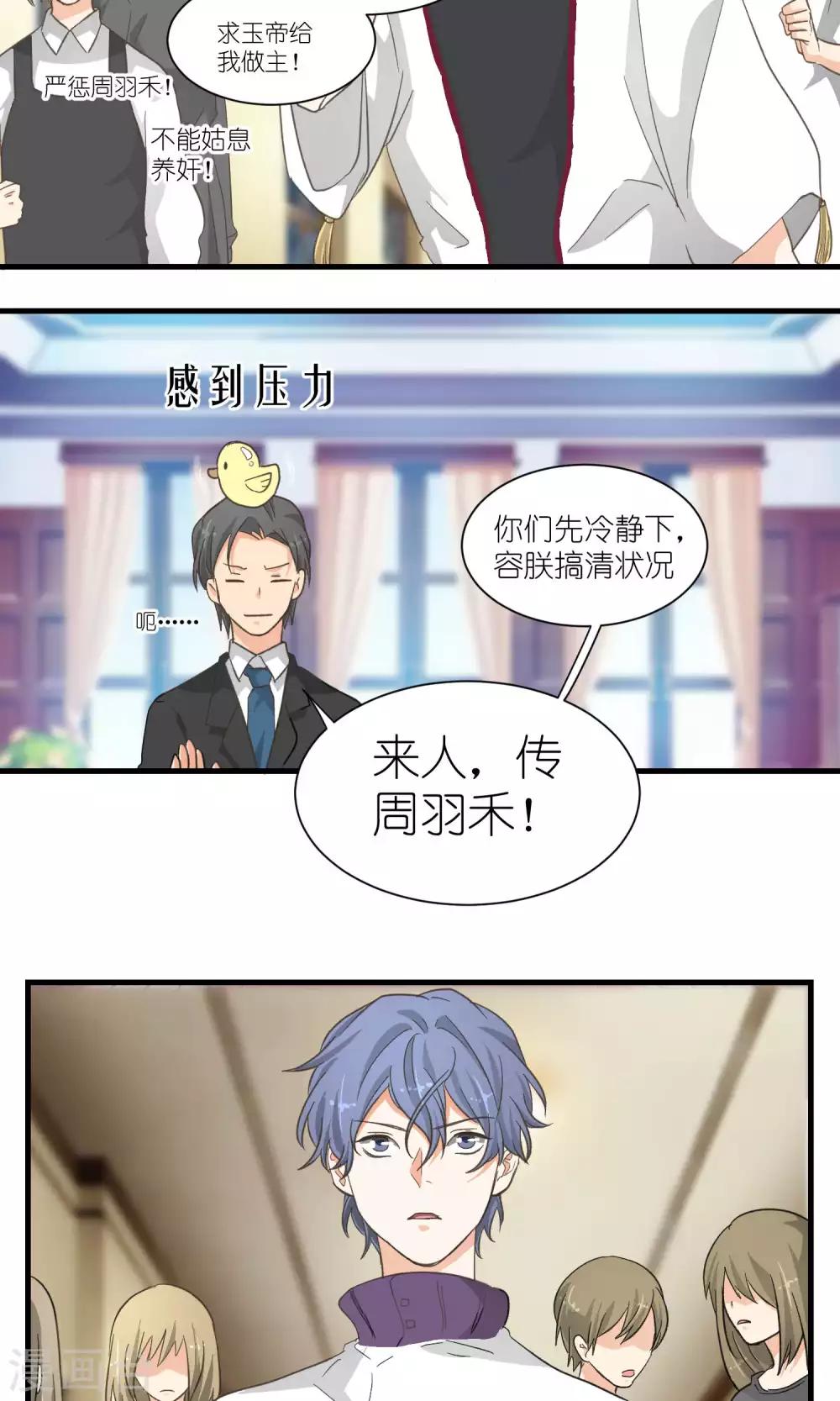 第46话3
