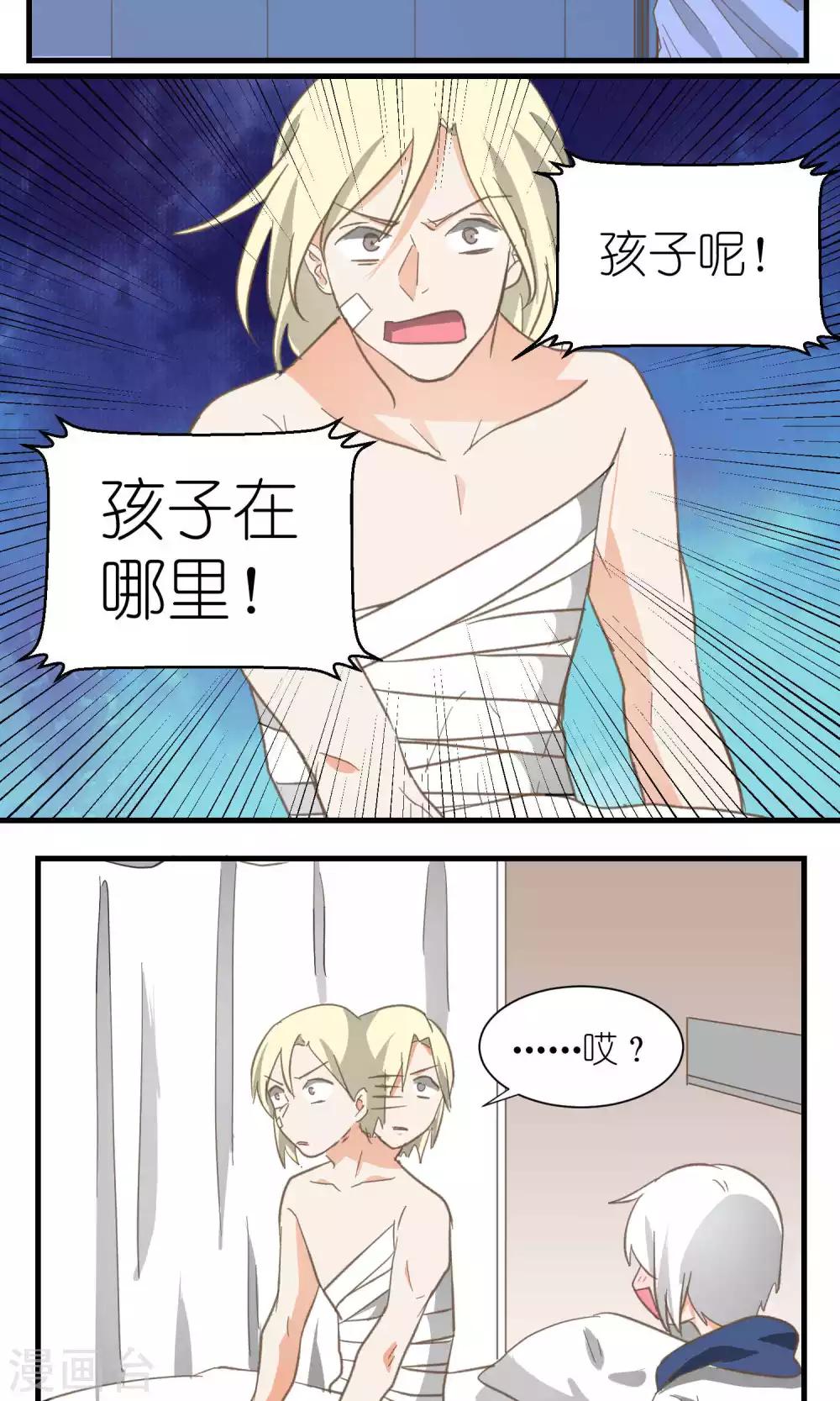 第38话4