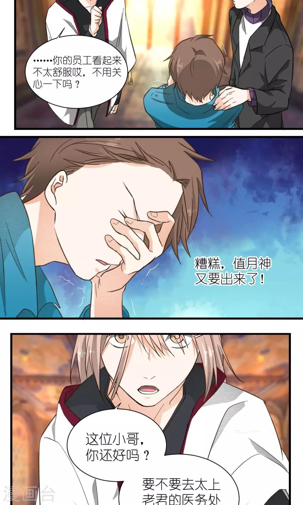 第28话5