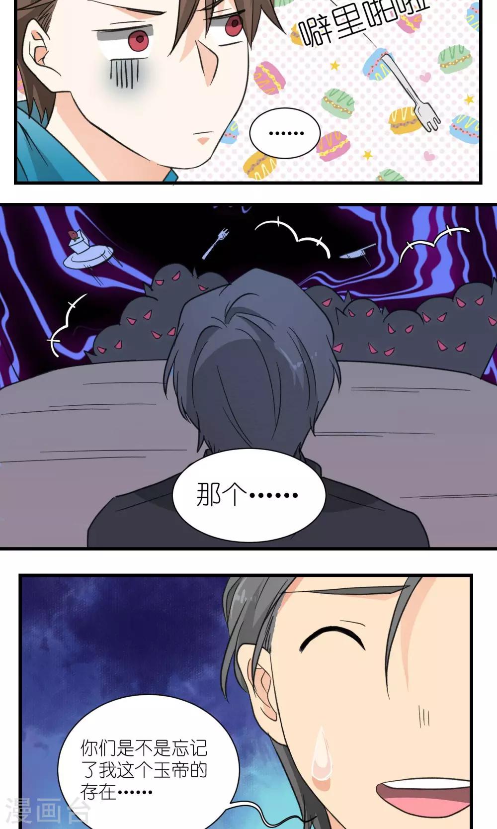 第29话7