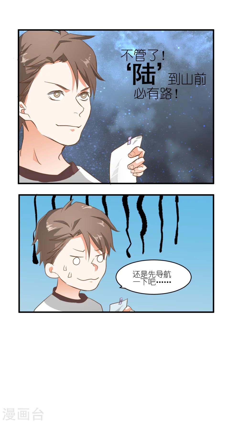 第3话9