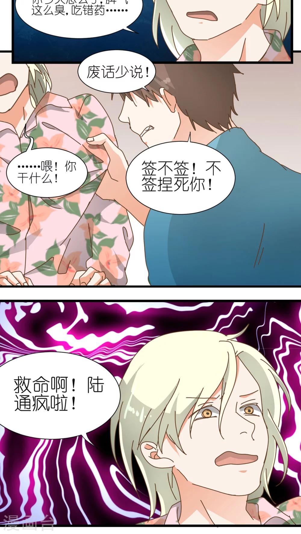 第11话14
