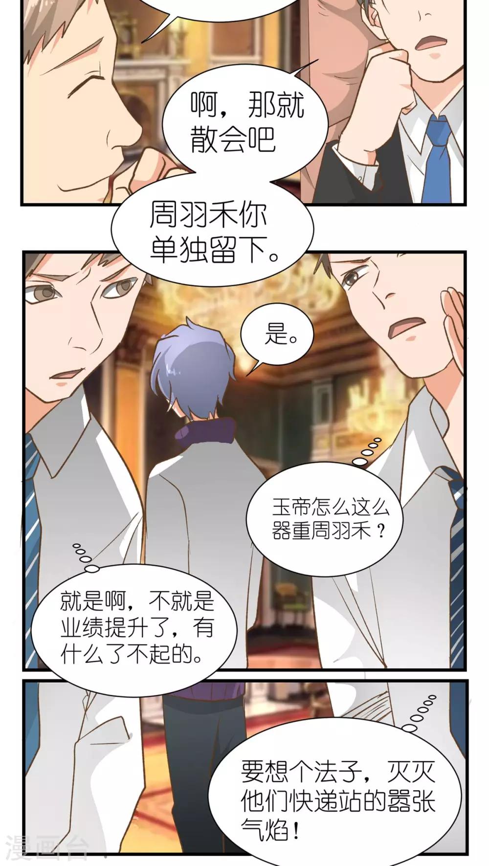 第15话8