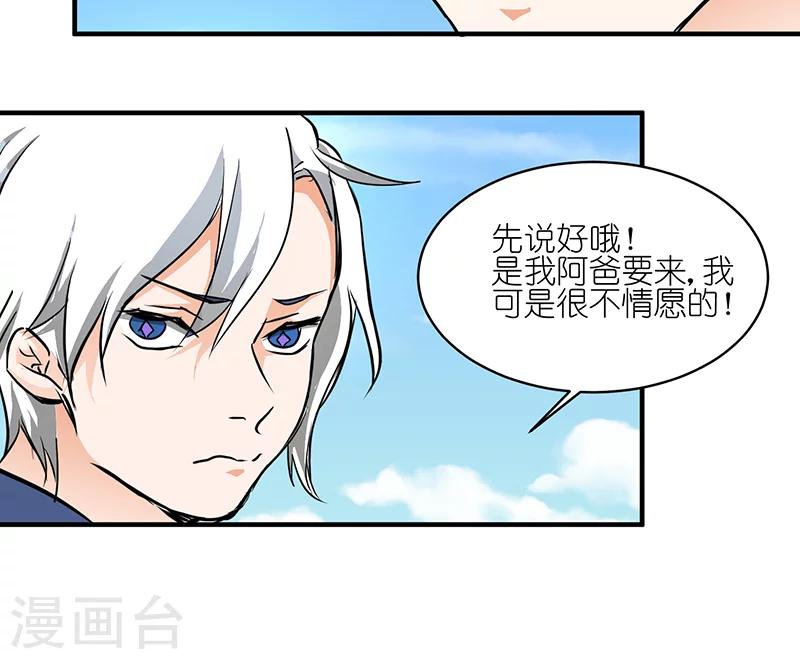 第1话24