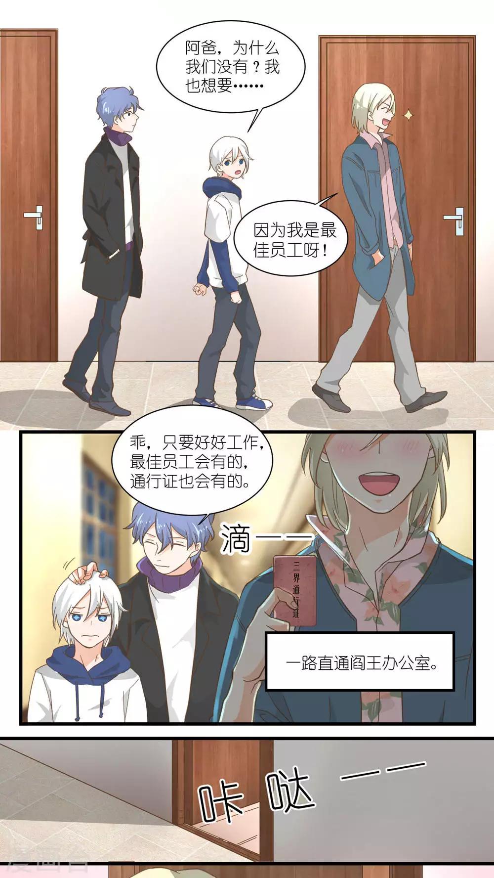 第23话3