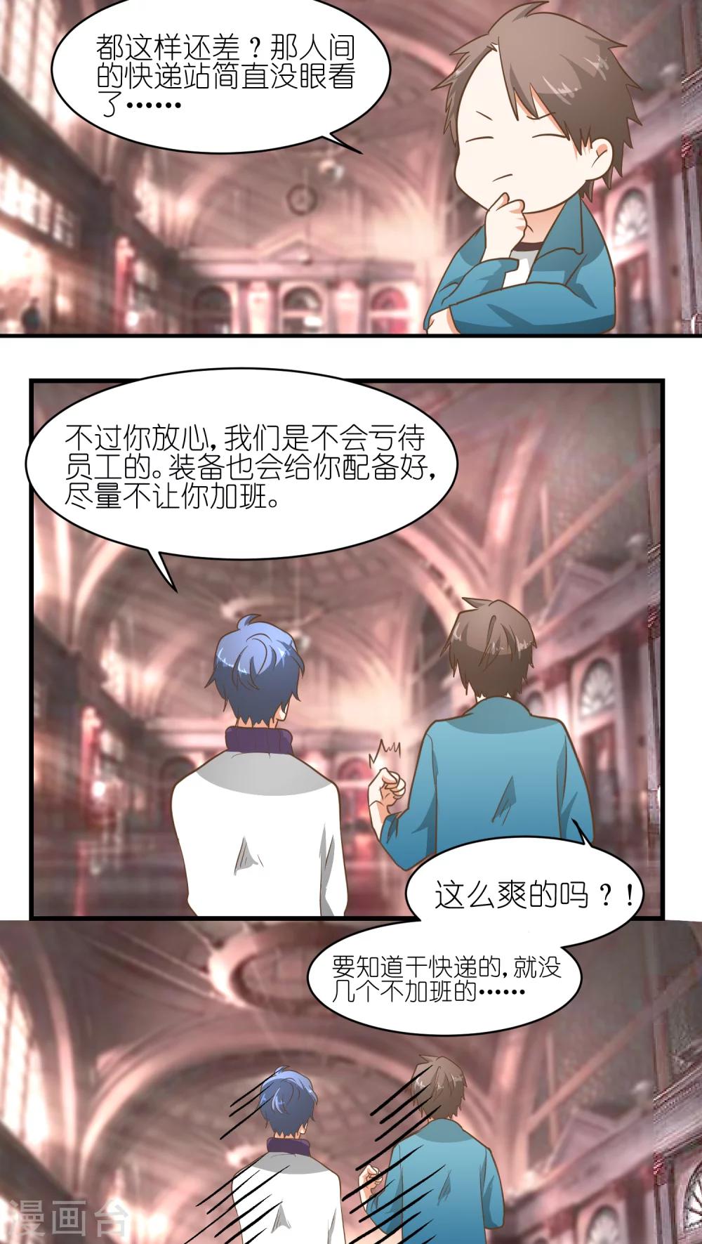 第6话2
