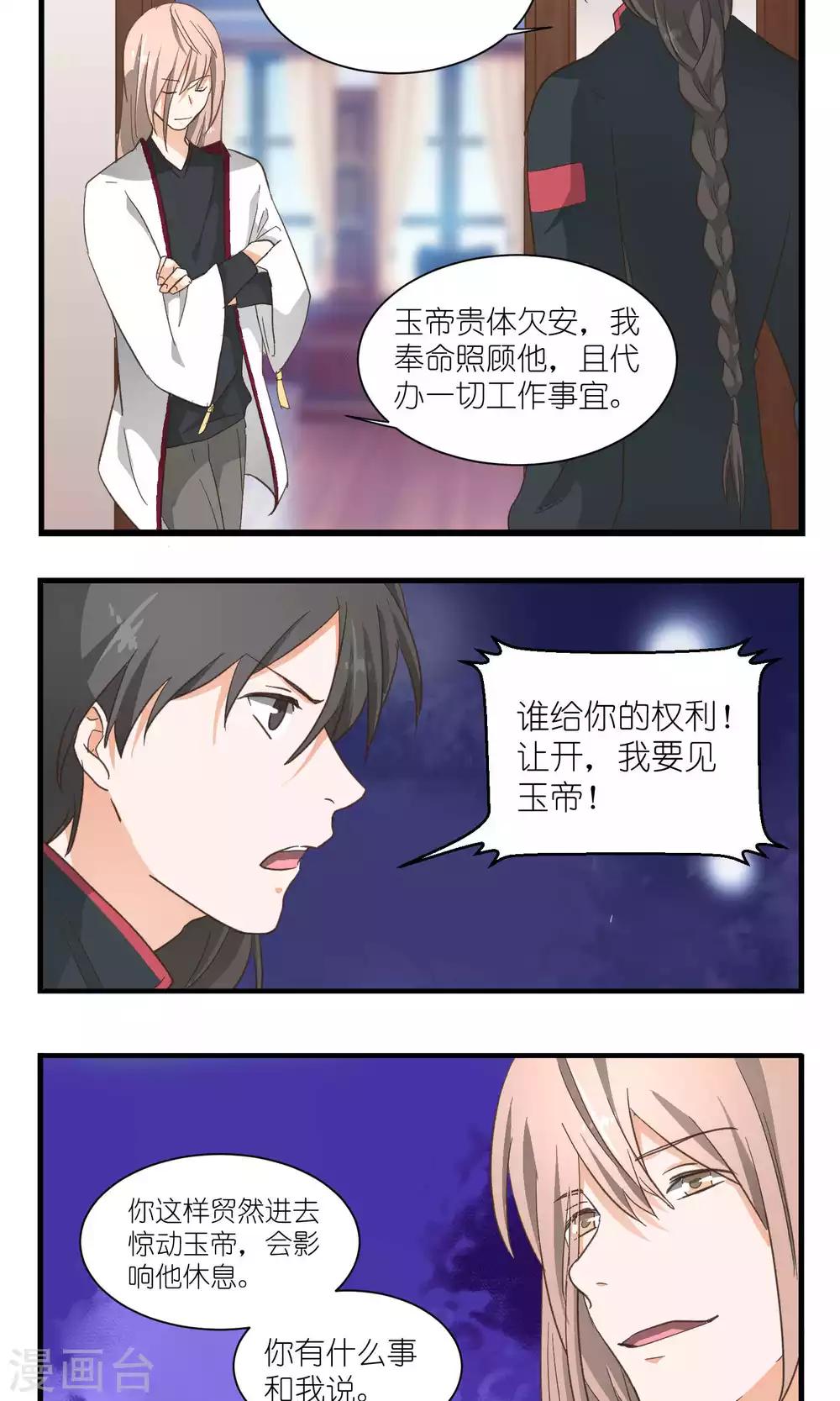 第50话6