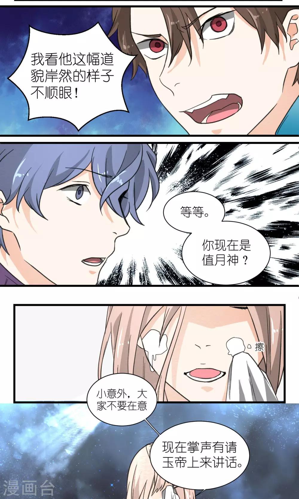 第29话1
