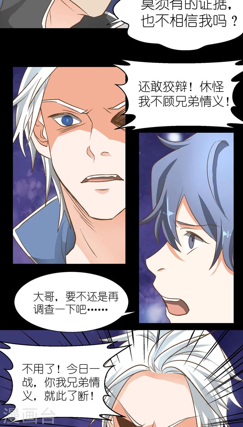 第13话12