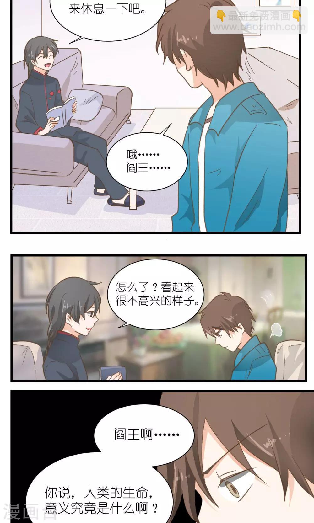 第33话9