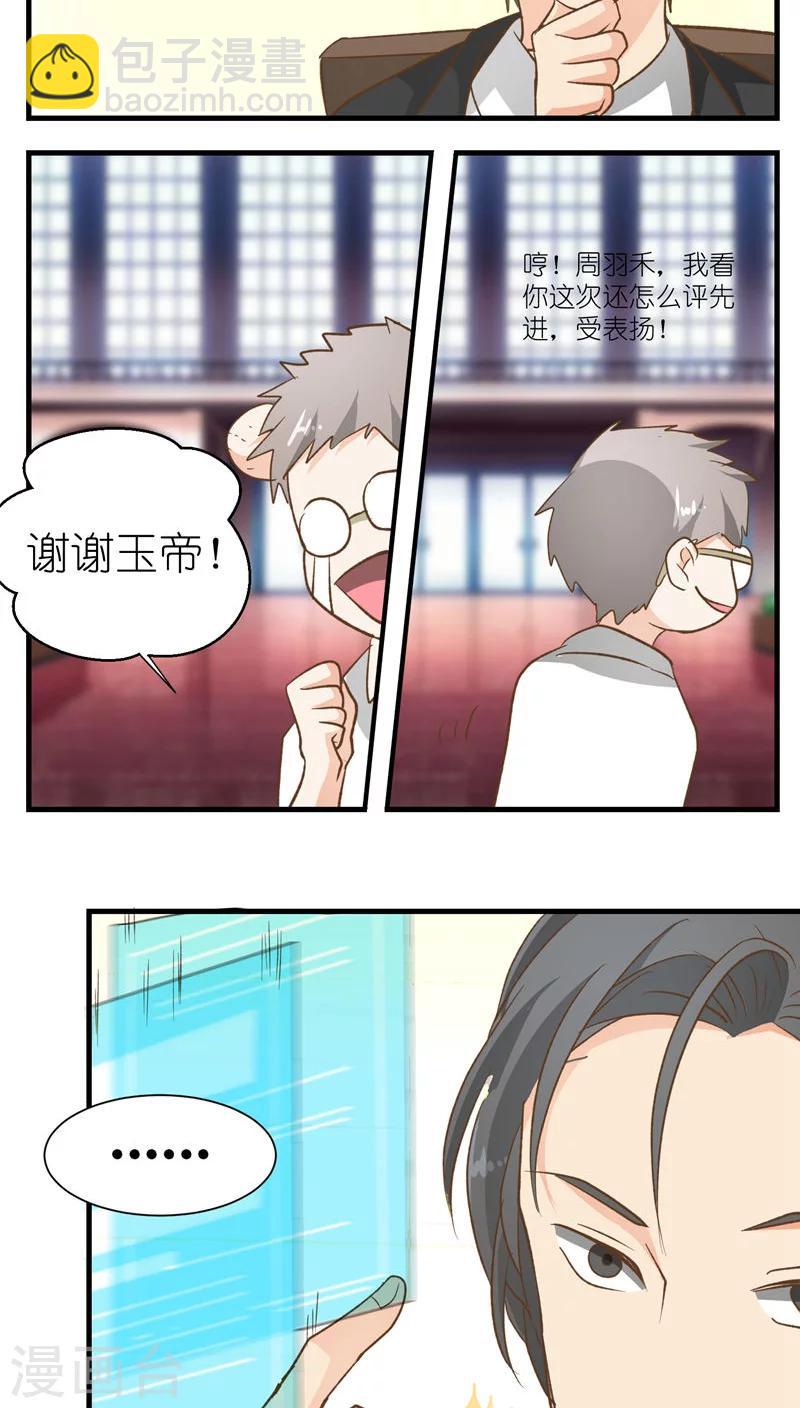 第18话8