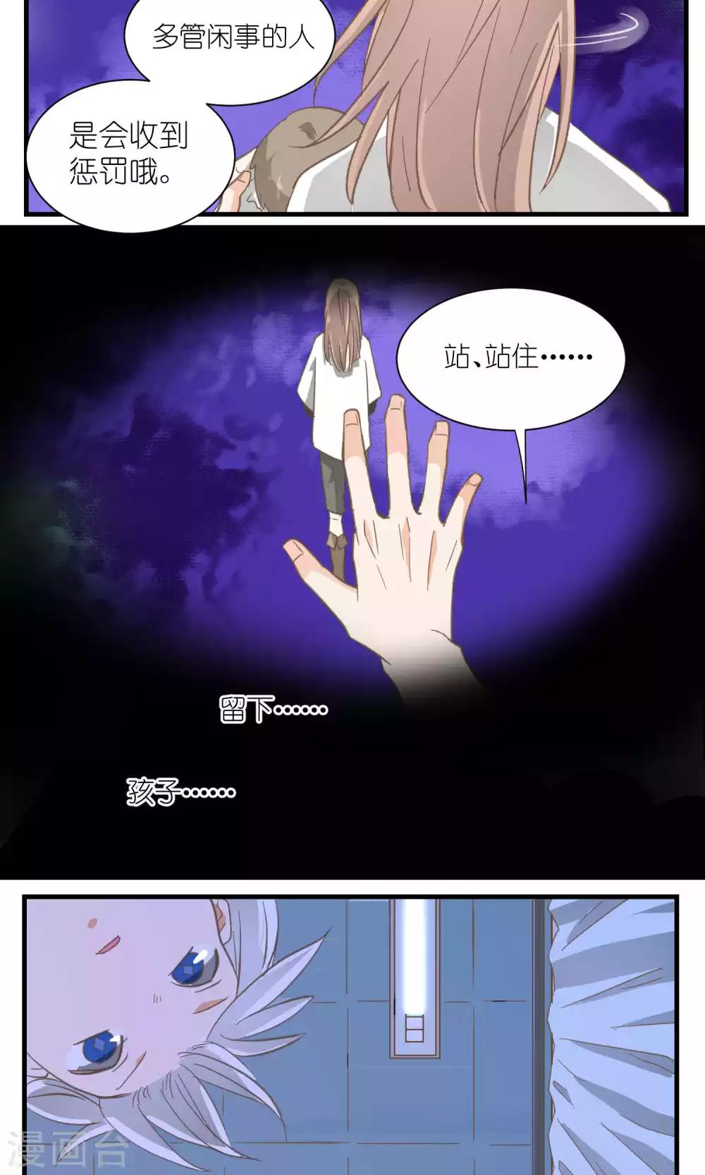 第38话3
